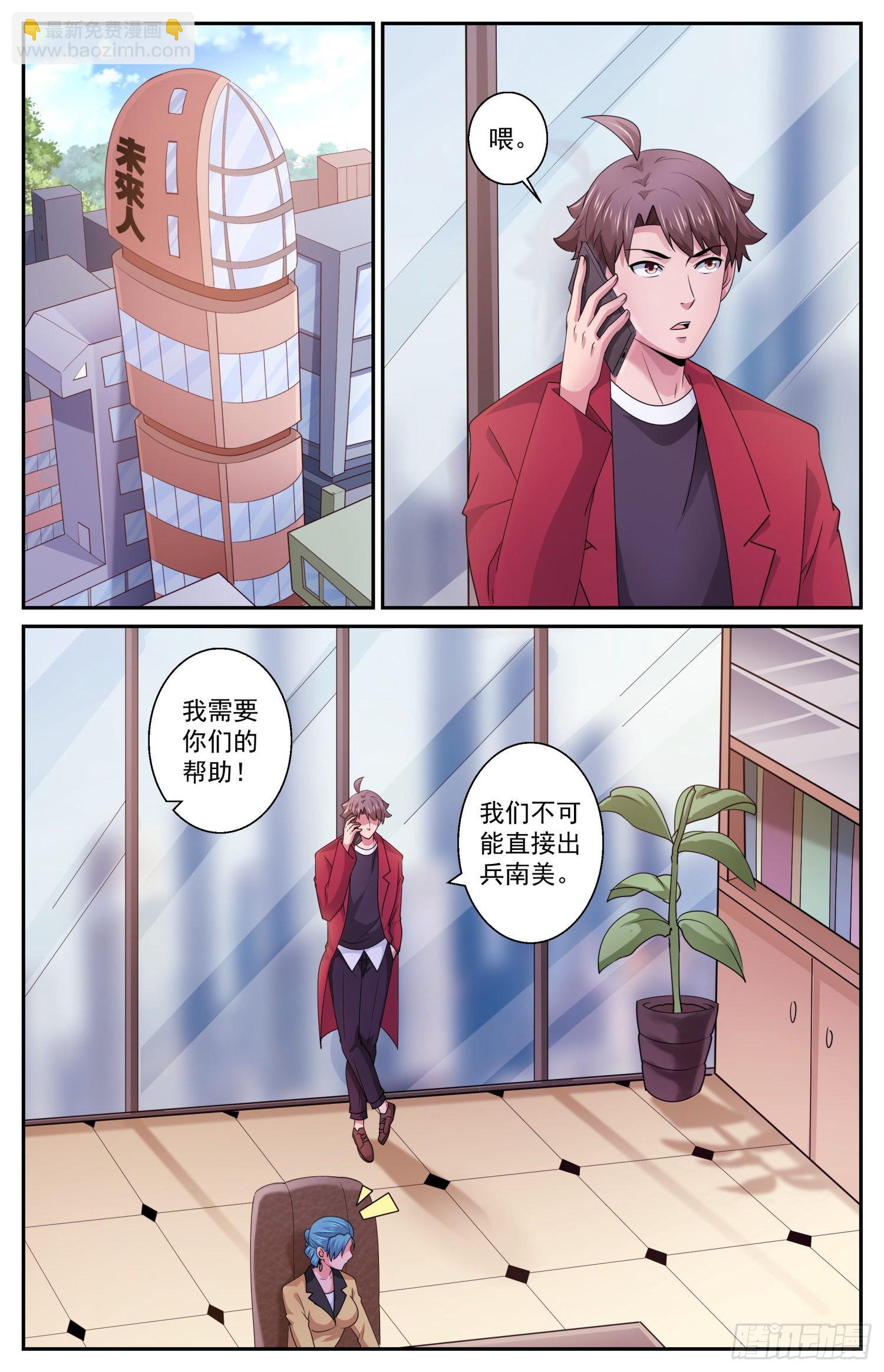 我在末世有套房 - 587要改變嗎 - 1