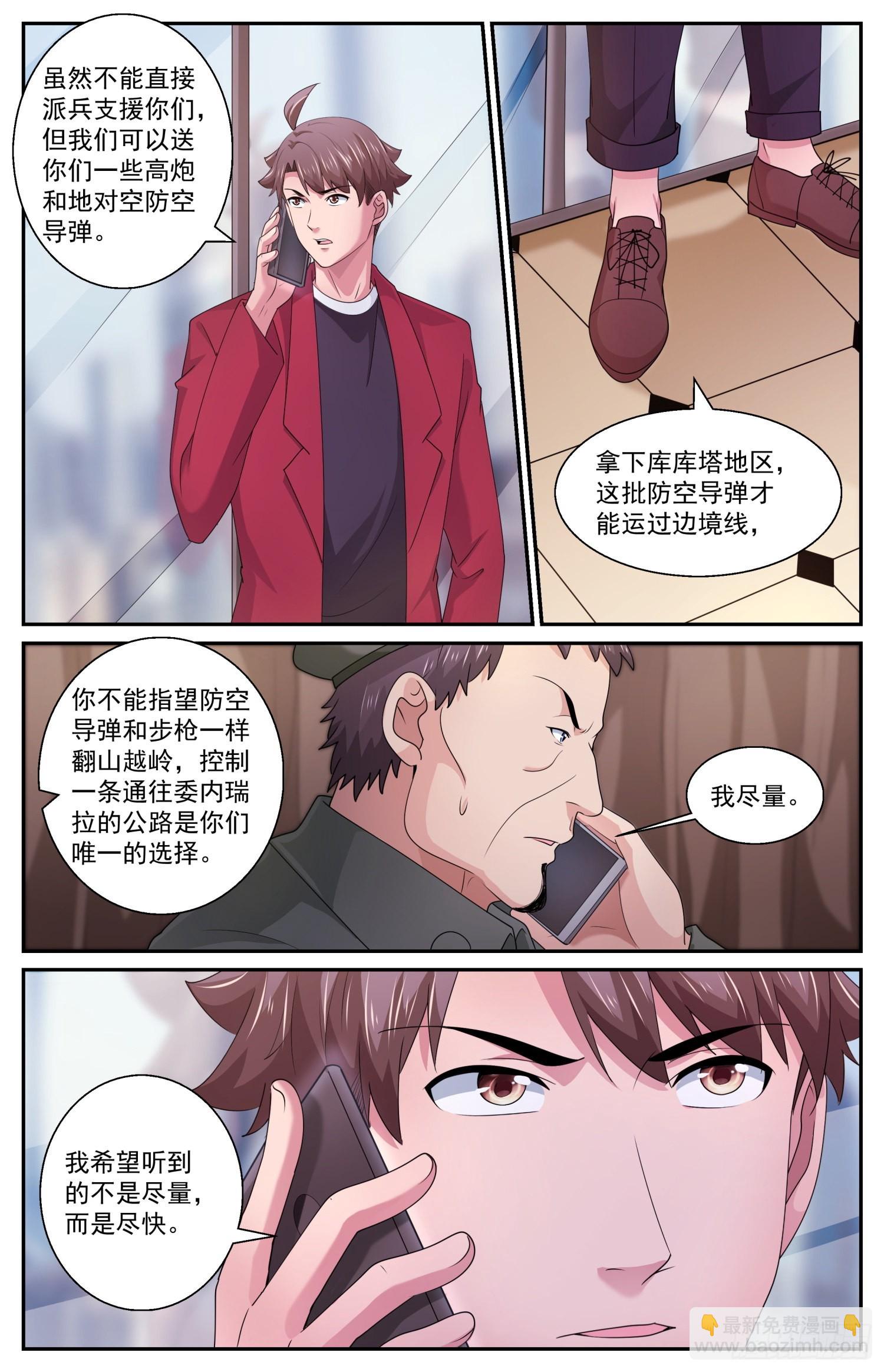 我在末世有套房 - 587要改變嗎 - 3