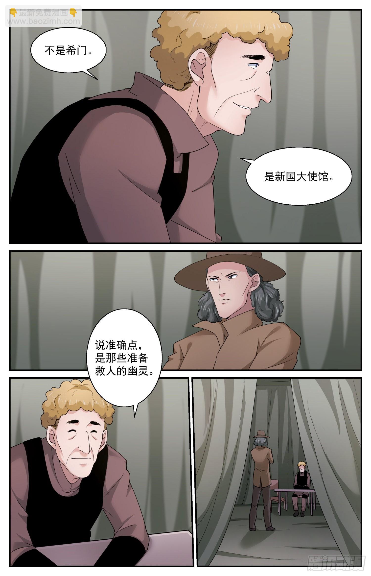 我在末世有套房 - 589 交鋒 - 3