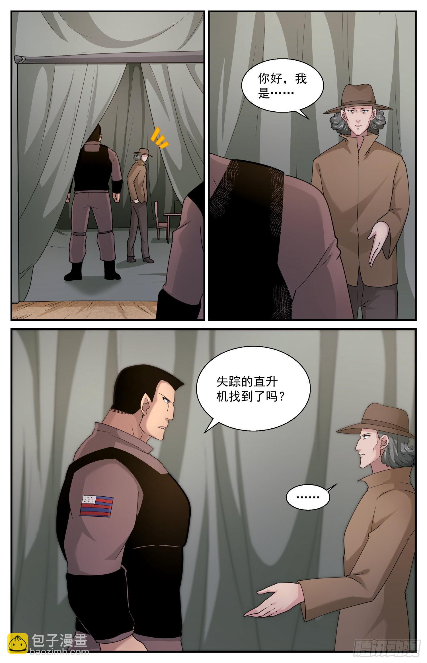 我在末世有套房 - 589 交鋒 - 3