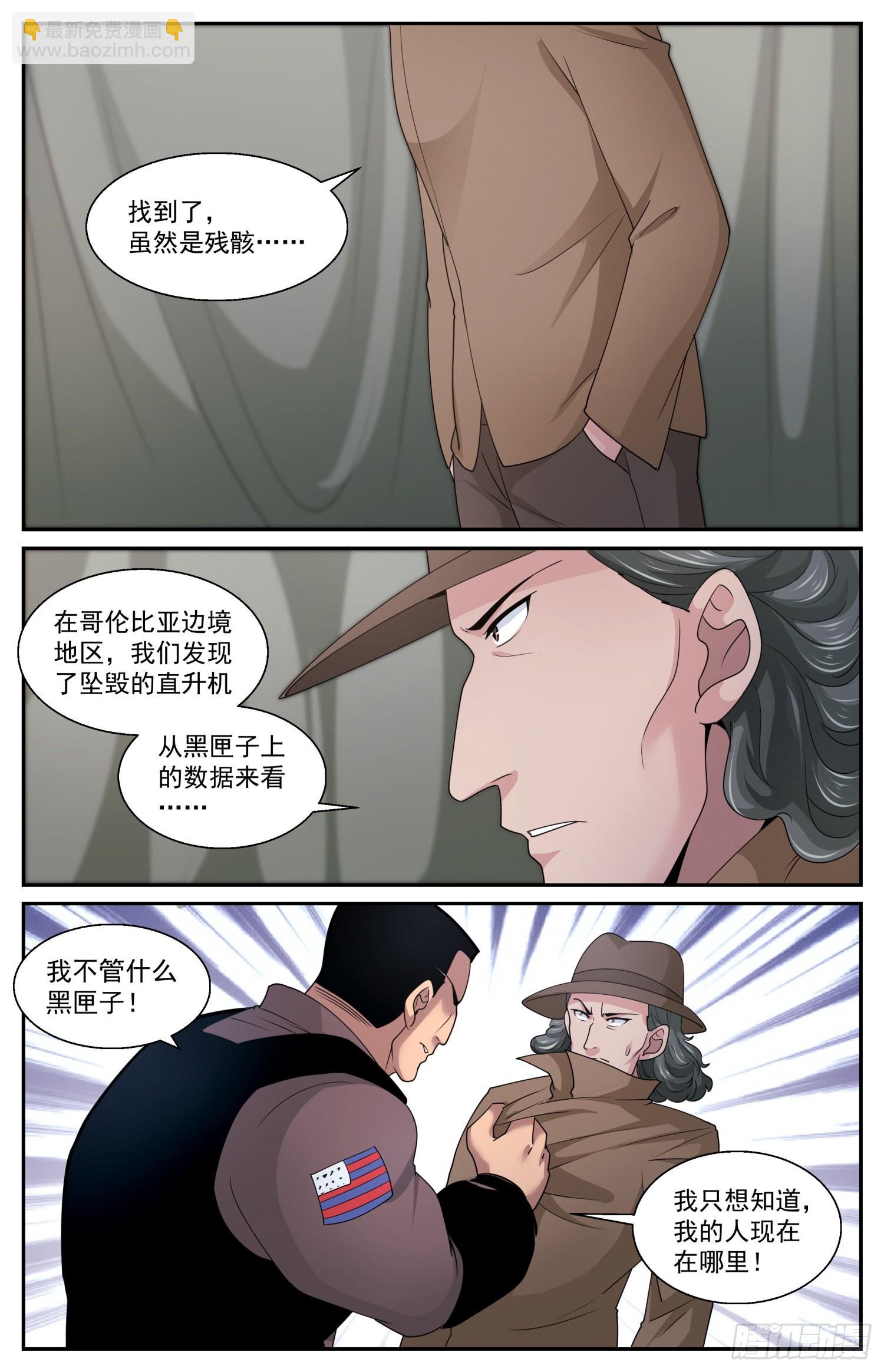 我在末世有套房 - 589 交鋒 - 1