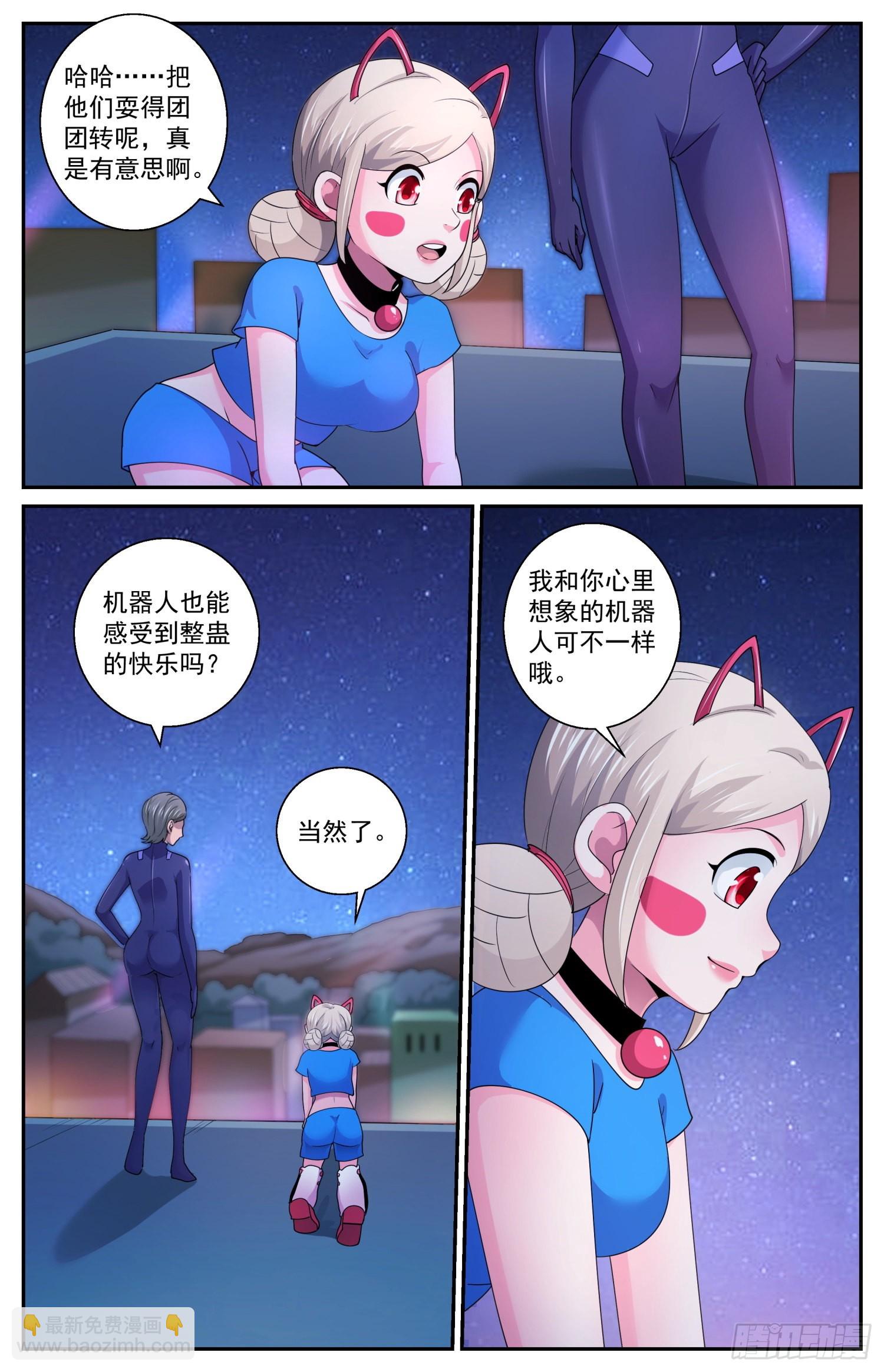 我在末世有套房 - 591大殺特殺 - 3