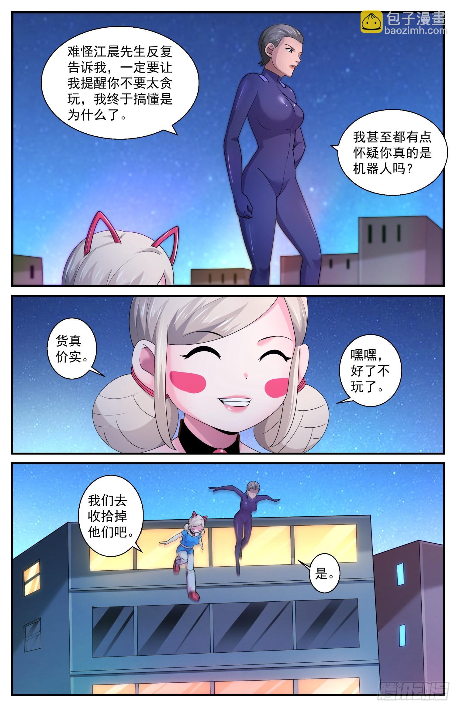 我在末世有套房 - 591大殺特殺 - 1