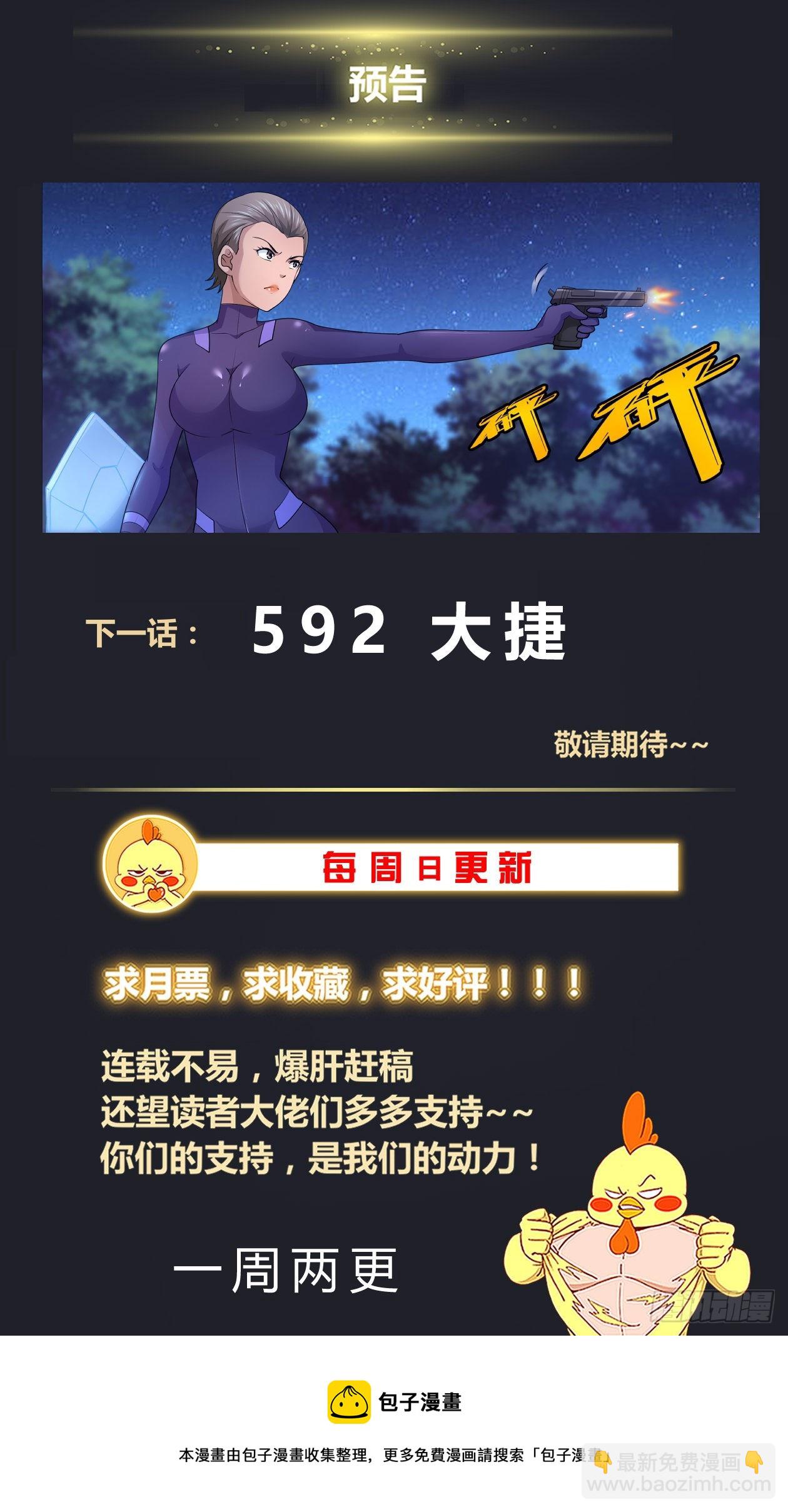 我在末世有套房 - 591大殺特殺 - 2