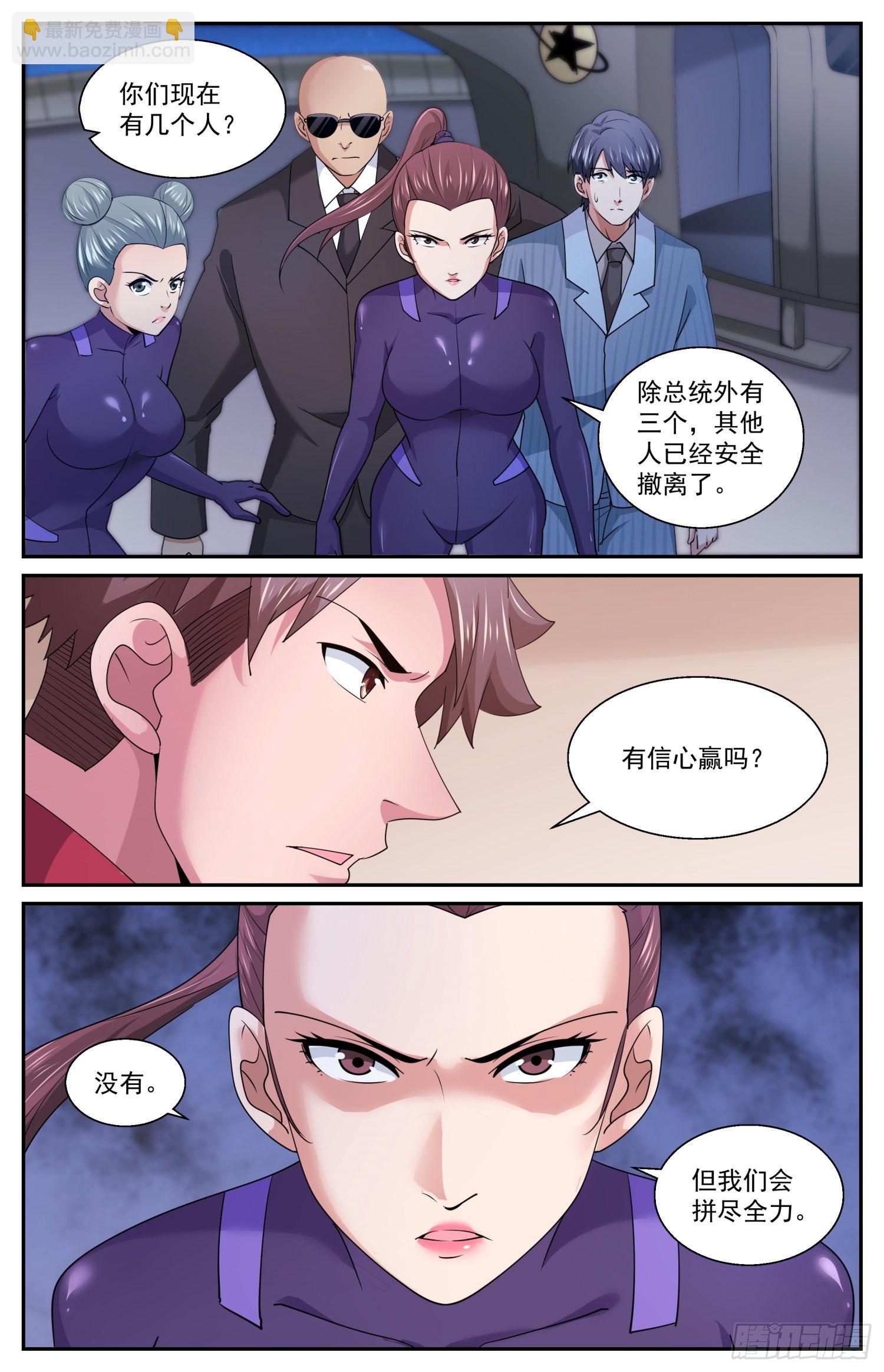 我在末世有套房 - 593 險些釀成大錯 - 1