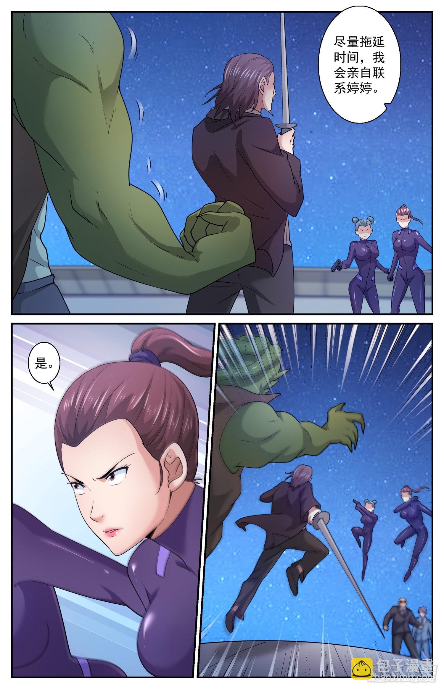 我在末世有套房 - 593 險些釀成大錯 - 2