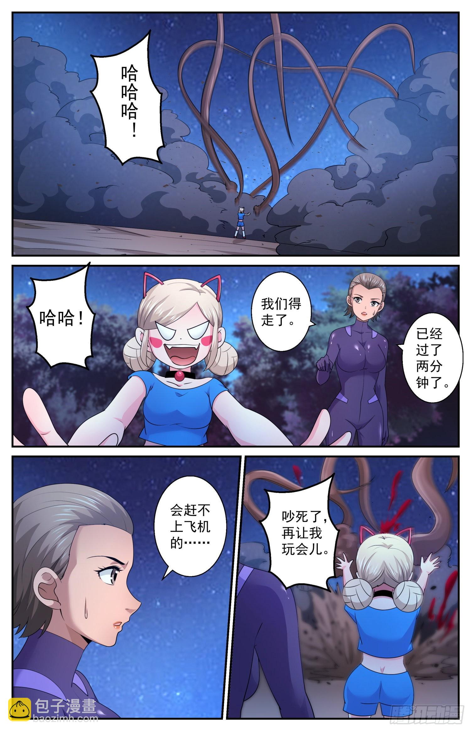 我在末世有套房 - 593 險些釀成大錯 - 3