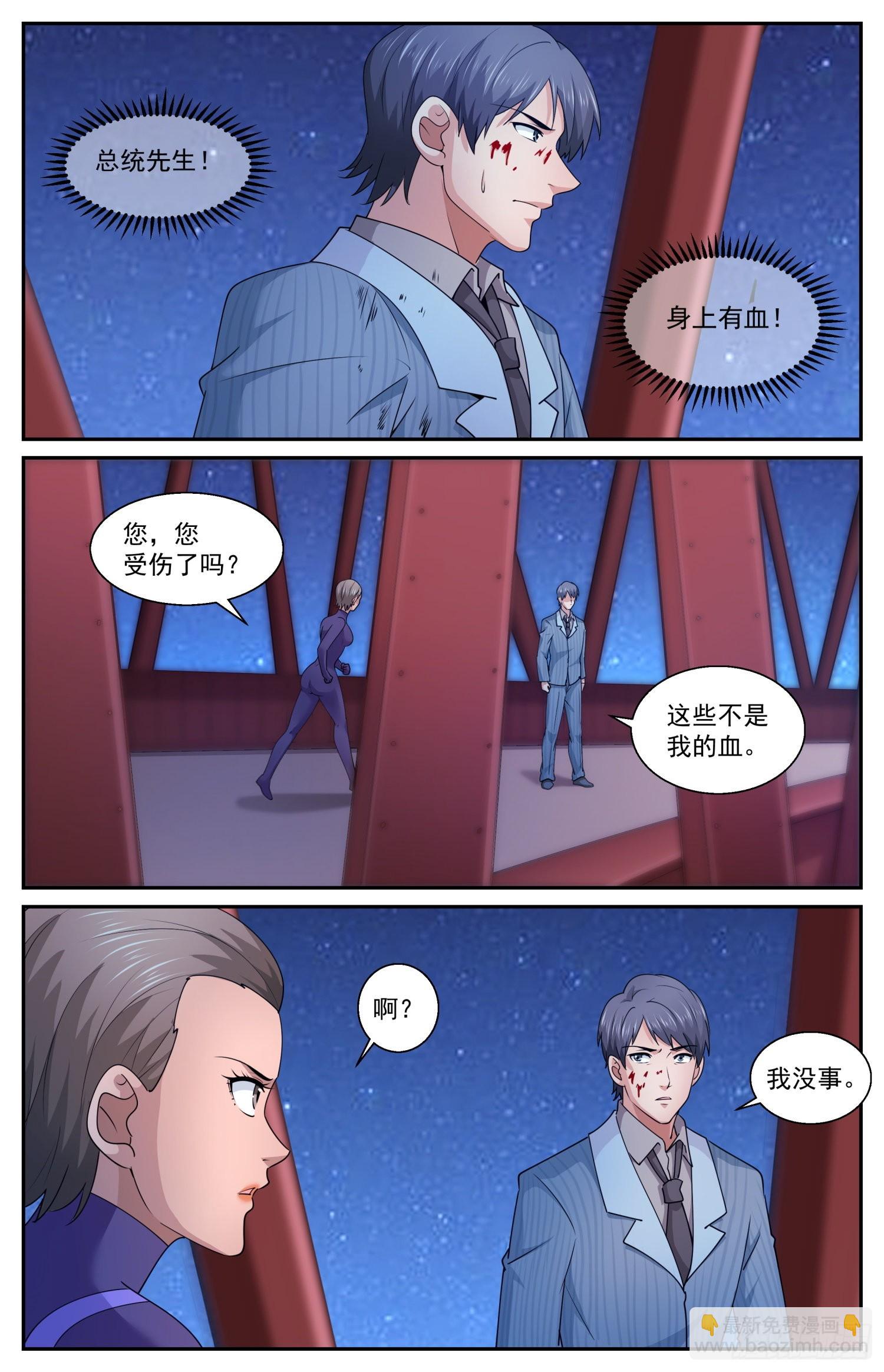 我在末世有套房 - 595 情報出現偏差 - 1