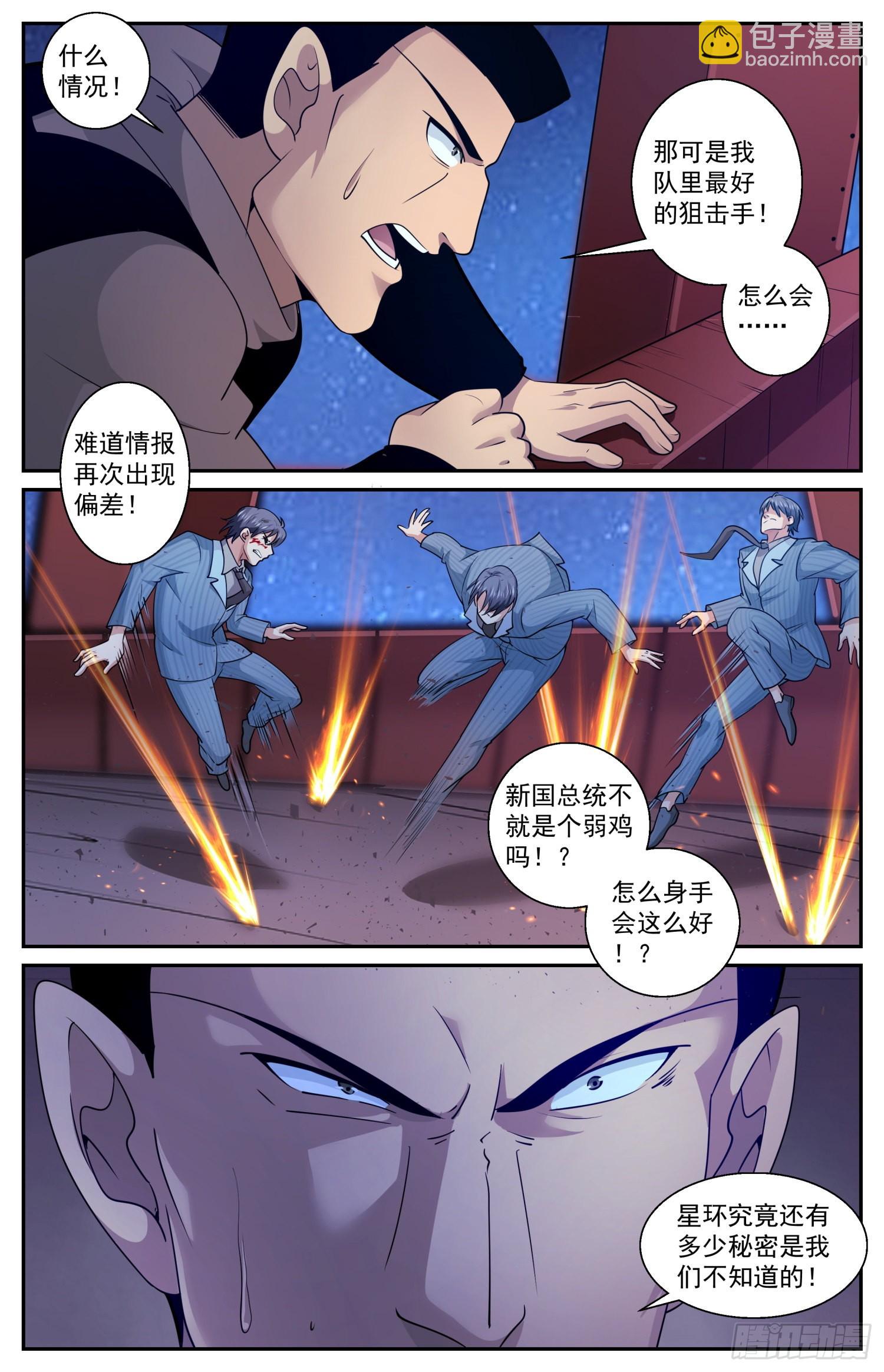 我在末世有套房 - 595 情報出現偏差 - 3