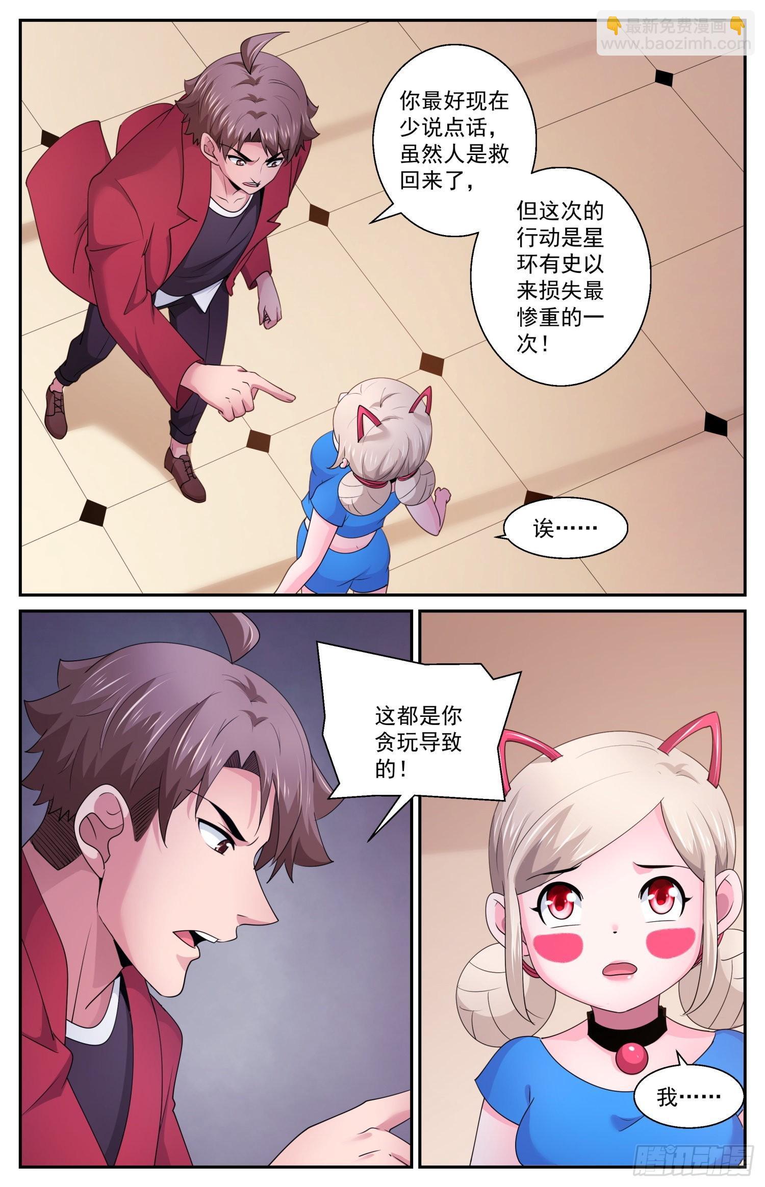 我在末世有套房 - 597 沒有實體的蟲子 - 1