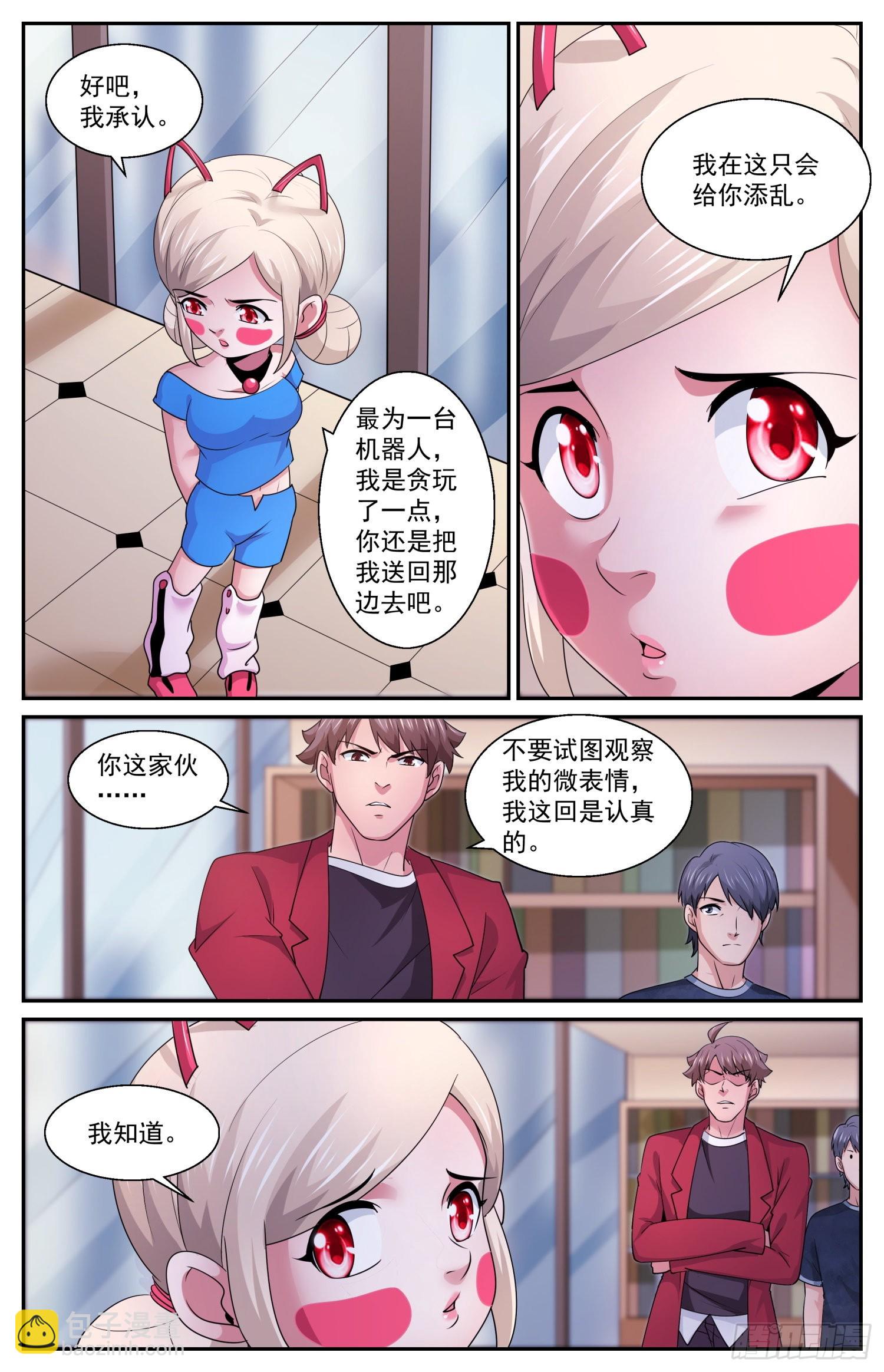 我在末世有套房 - 597 沒有實體的蟲子 - 2