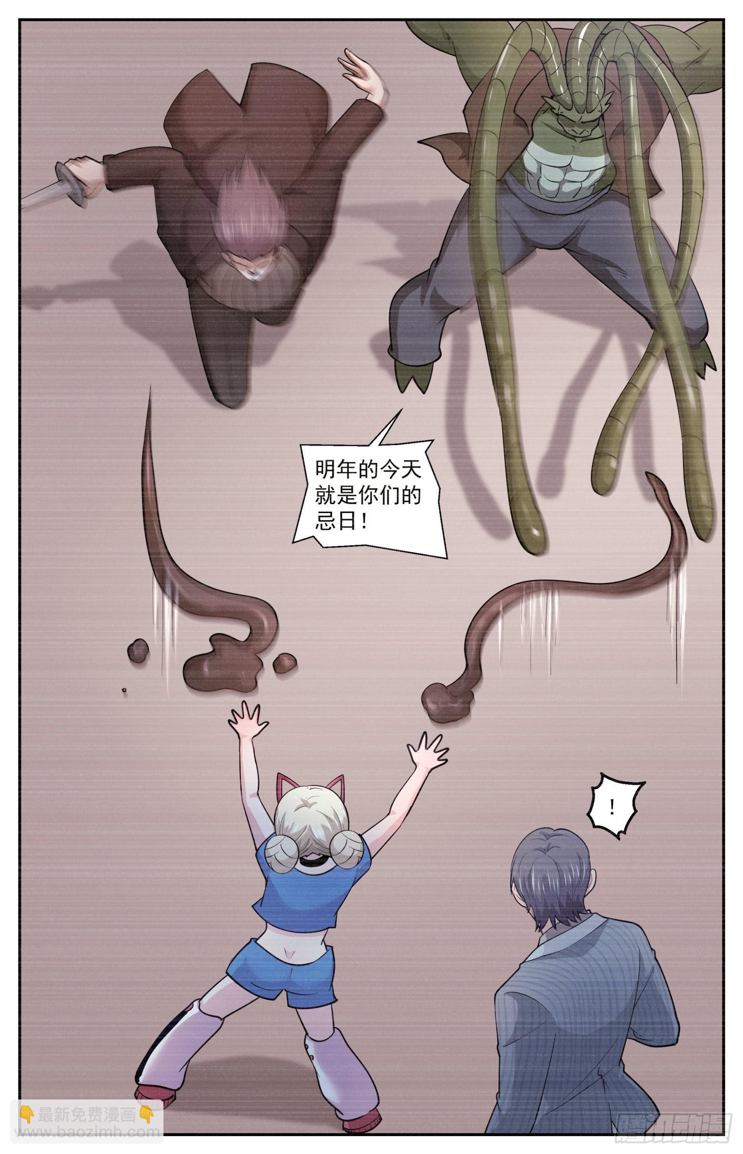 我在末世有套房 - 597 沒有實體的蟲子 - 2