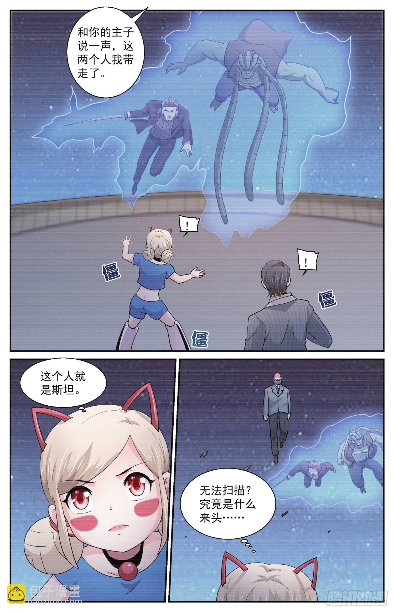 我在末世有套房 - 597 沒有實體的蟲子 - 2