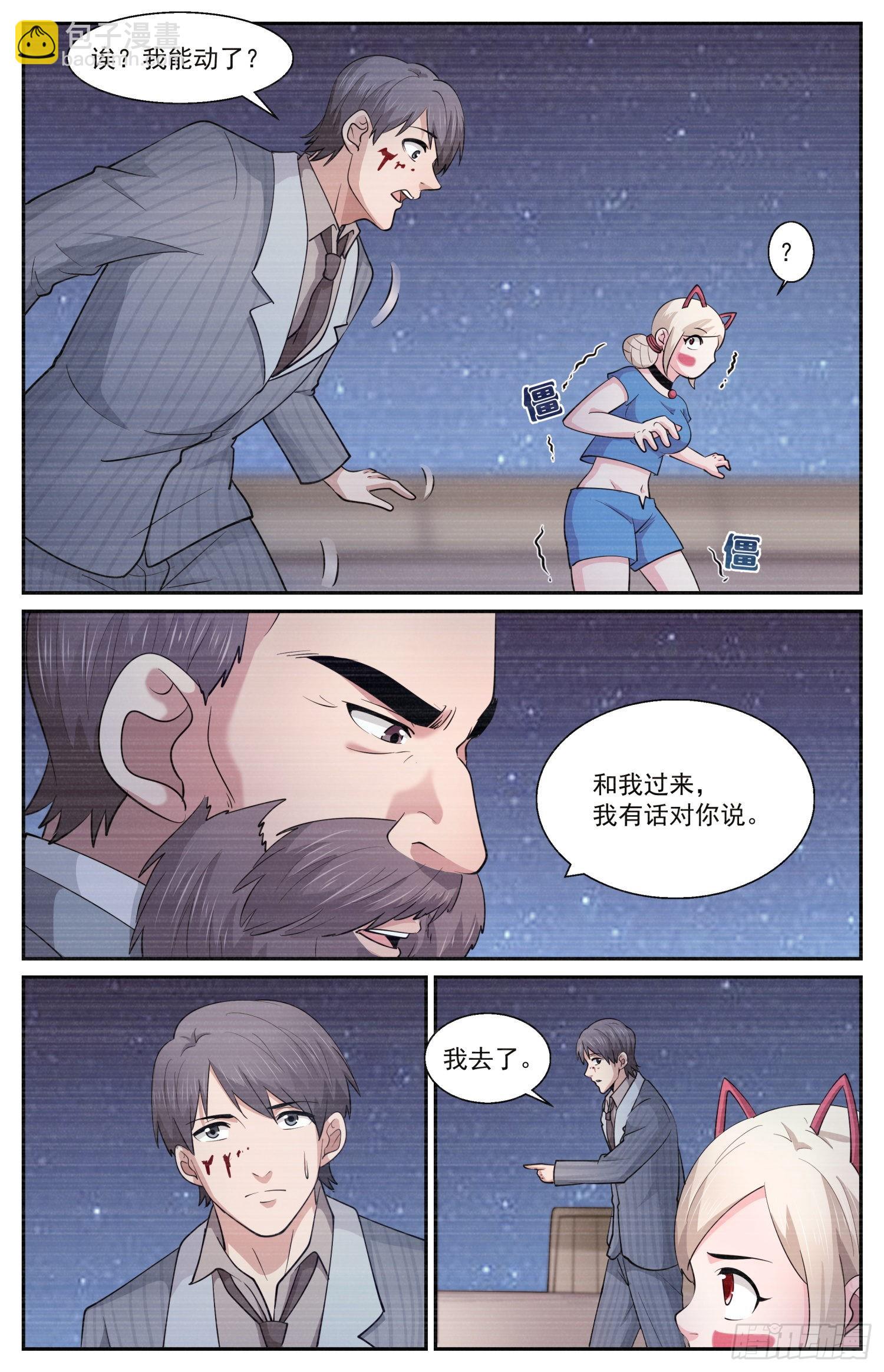 我在末世有套房 - 597 沒有實體的蟲子 - 3