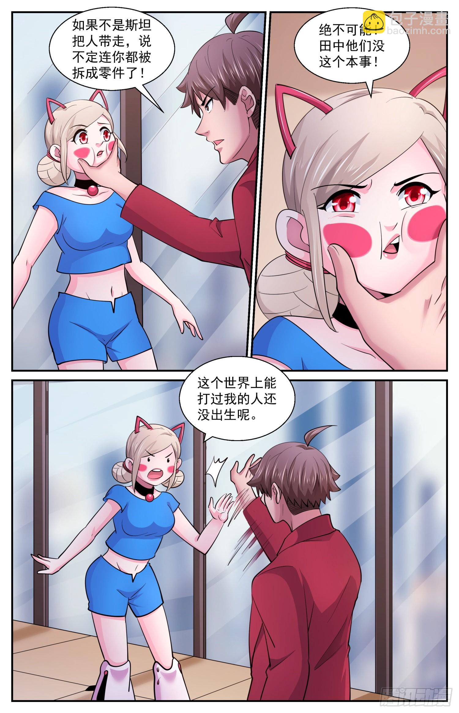 我在末世有套房 - 597 沒有實體的蟲子 - 3