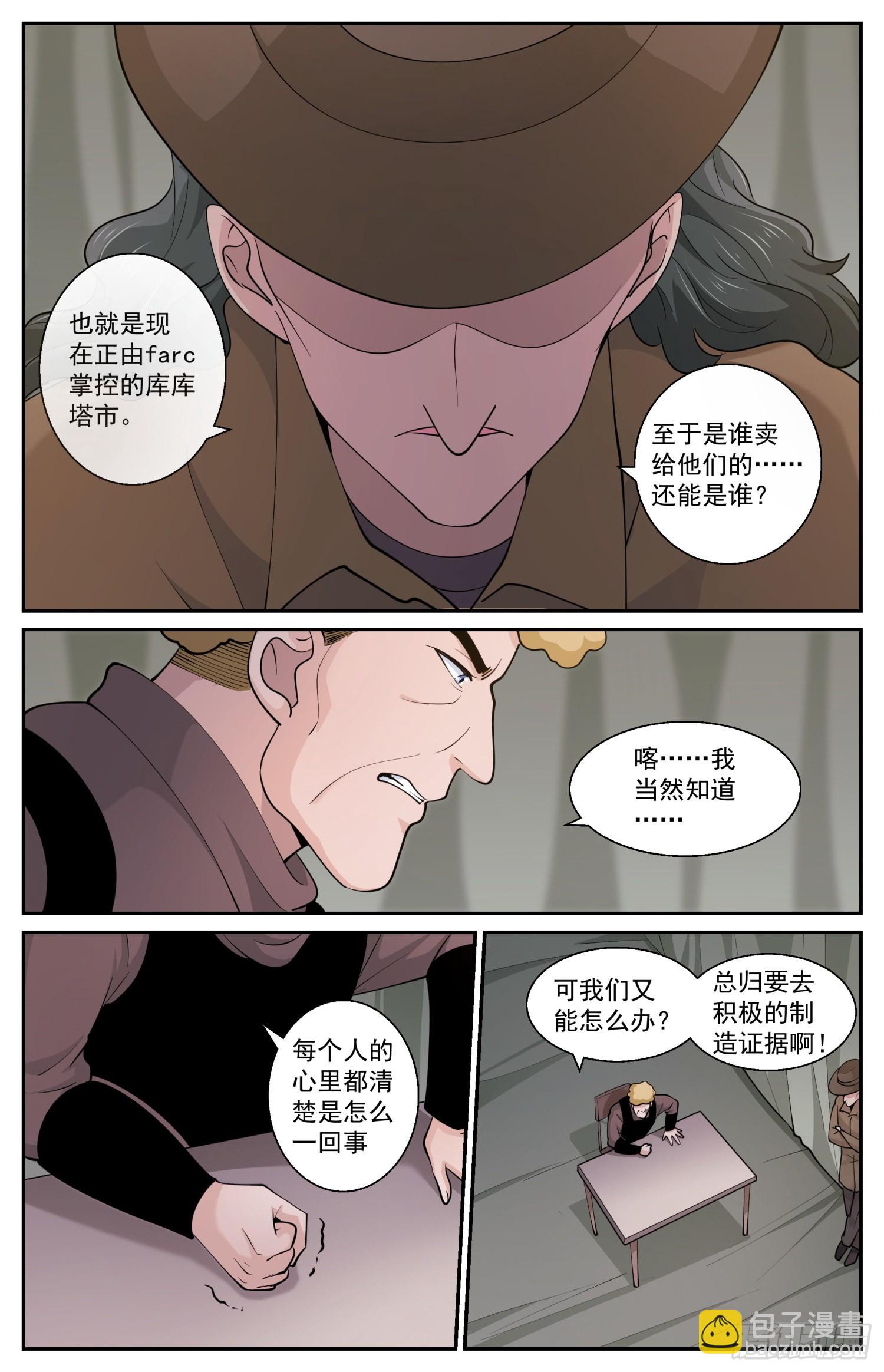 我在末世有套房 - 599 想個對策 - 2