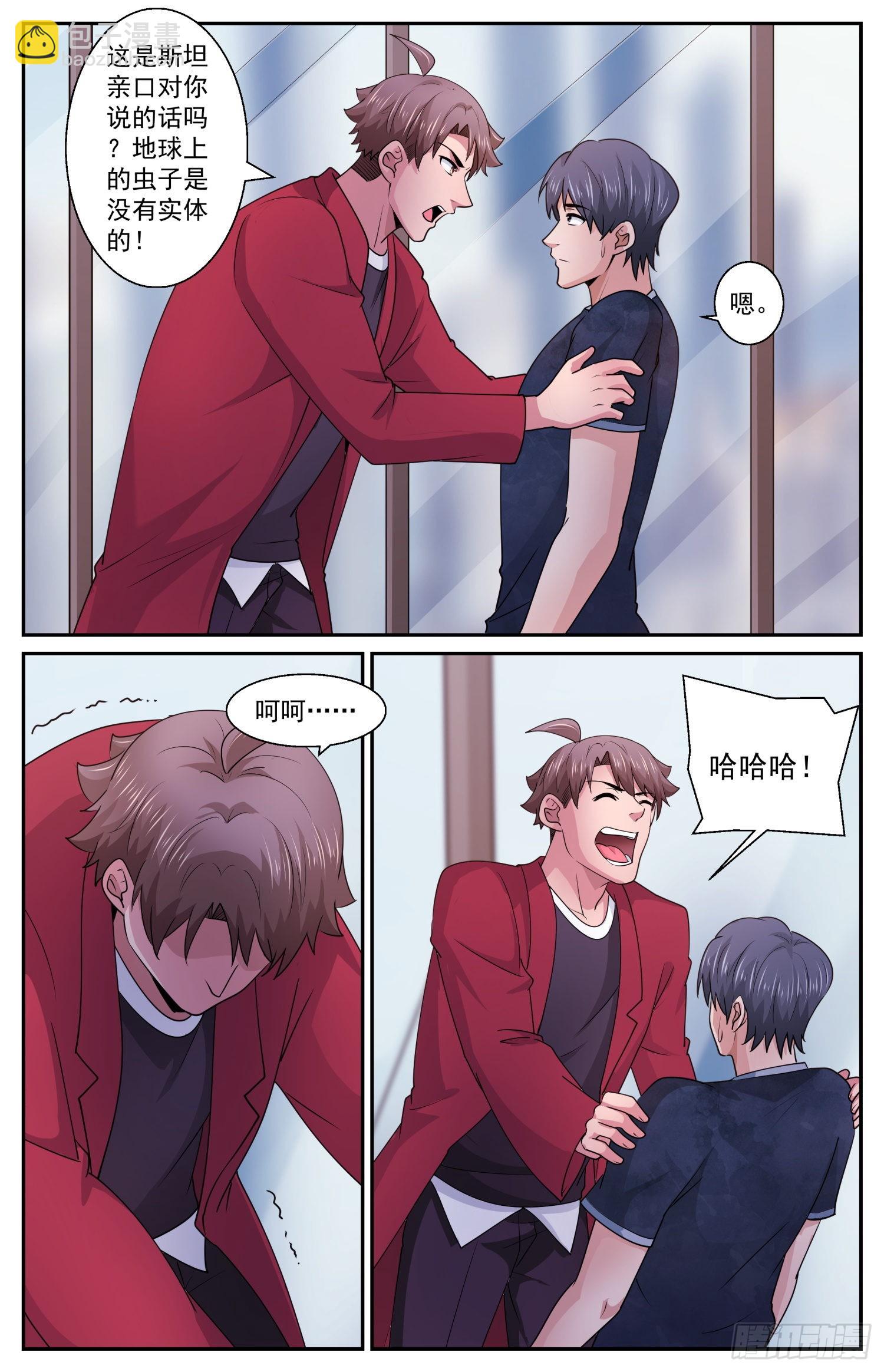 我在末世有套房 - 599 想個對策 - 2