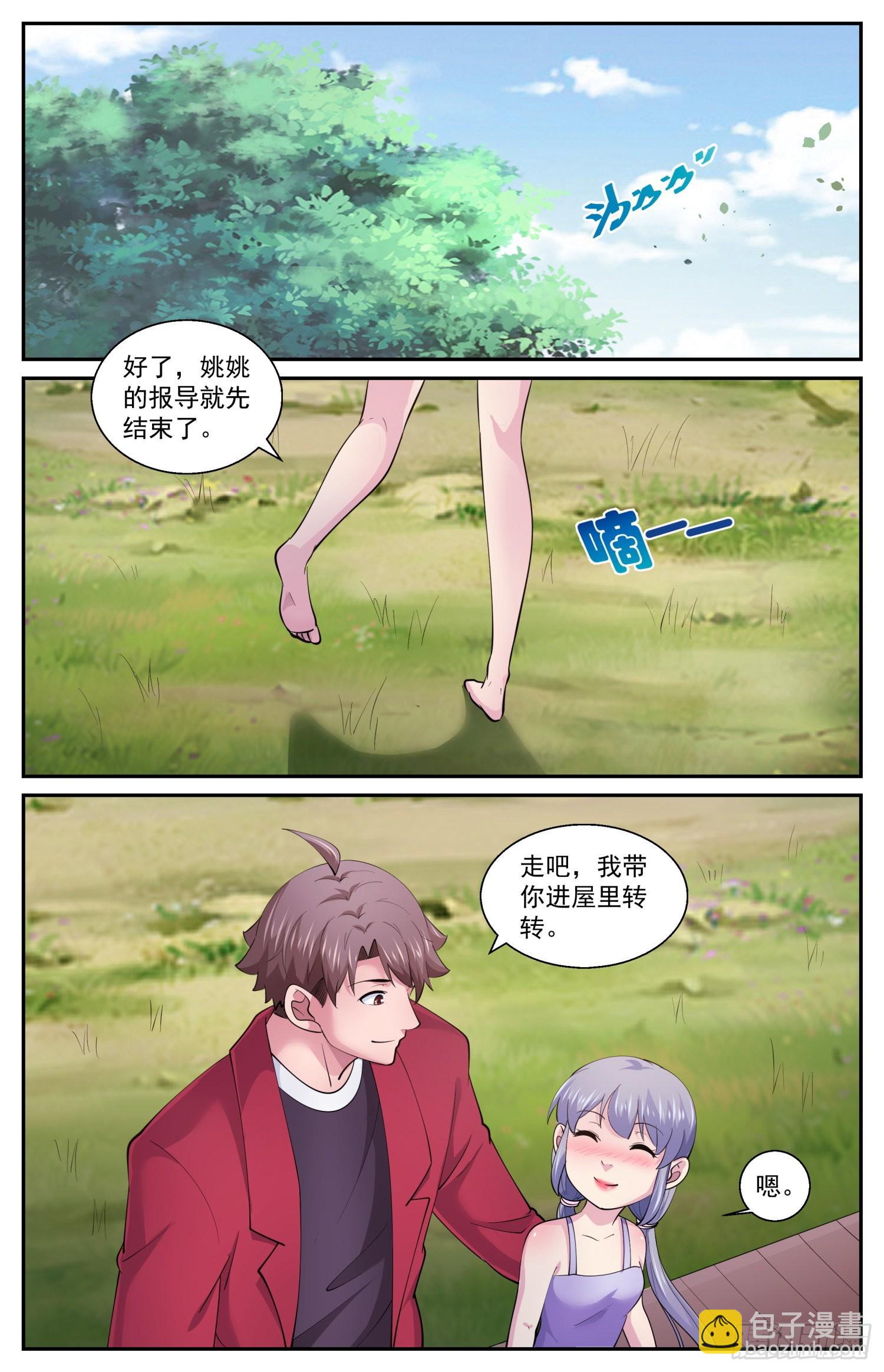 我在末世有套房 - 601代號火炬 - 1