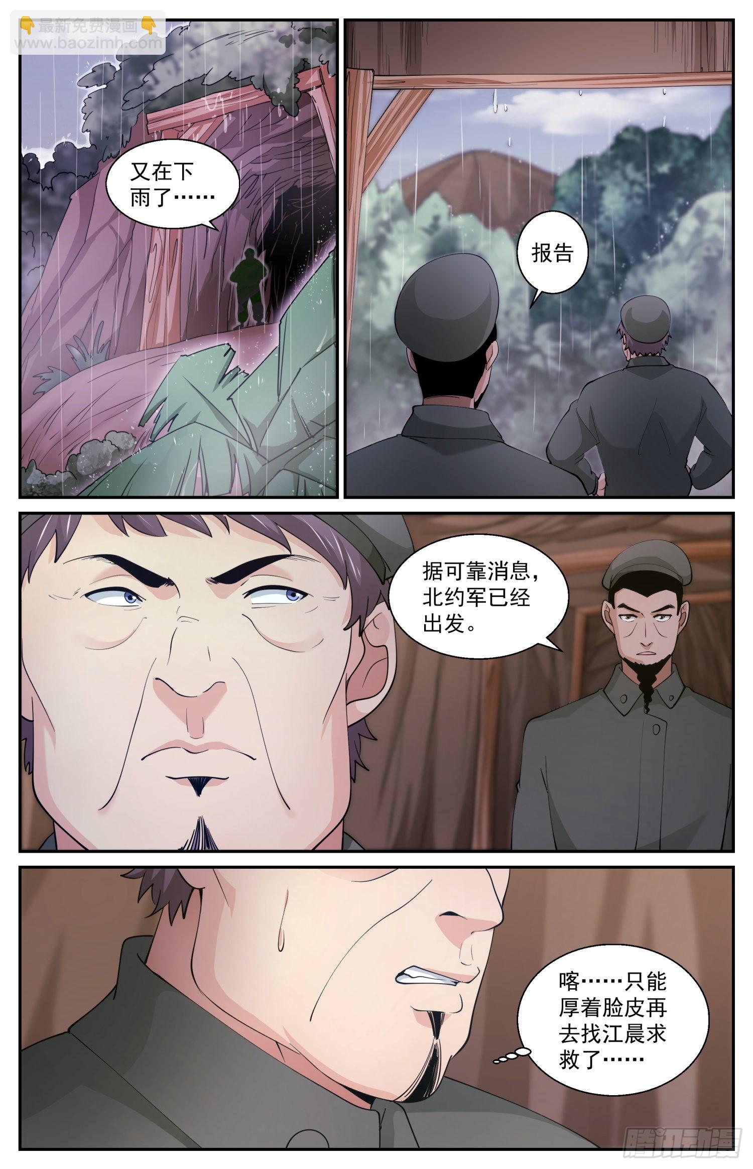 我在末世有套房 - 601代號火炬 - 1