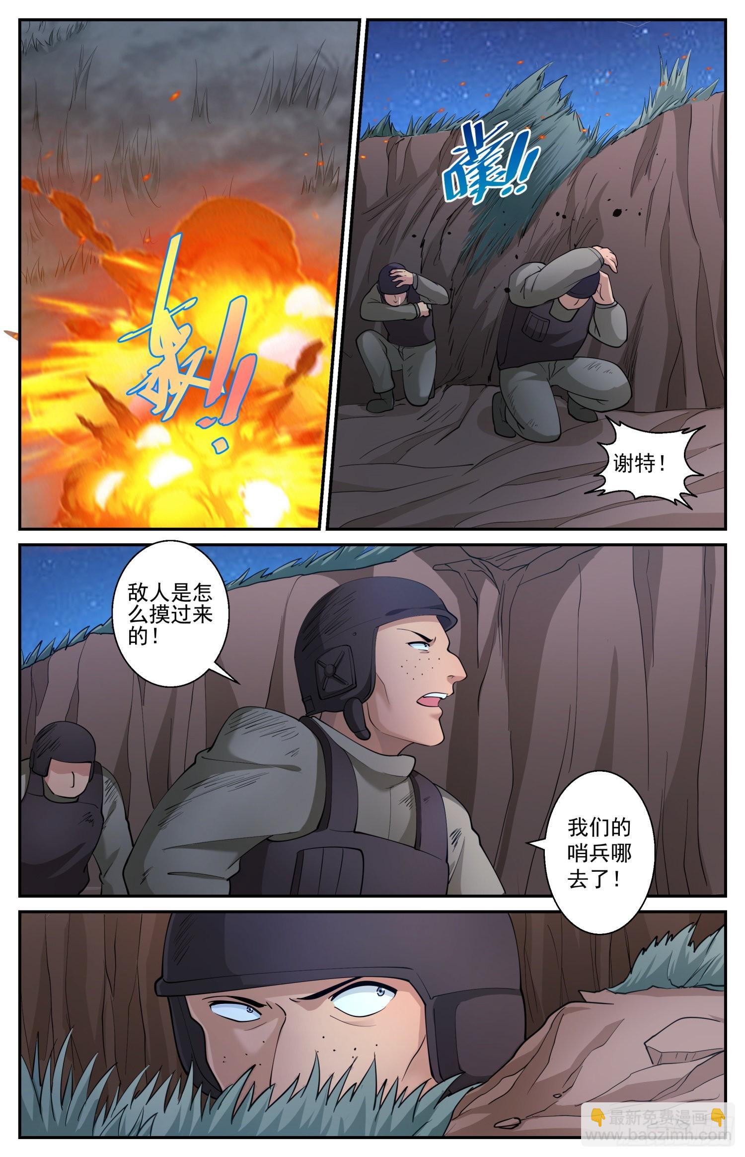 我在末世有套房 - 603emp的威力 - 1