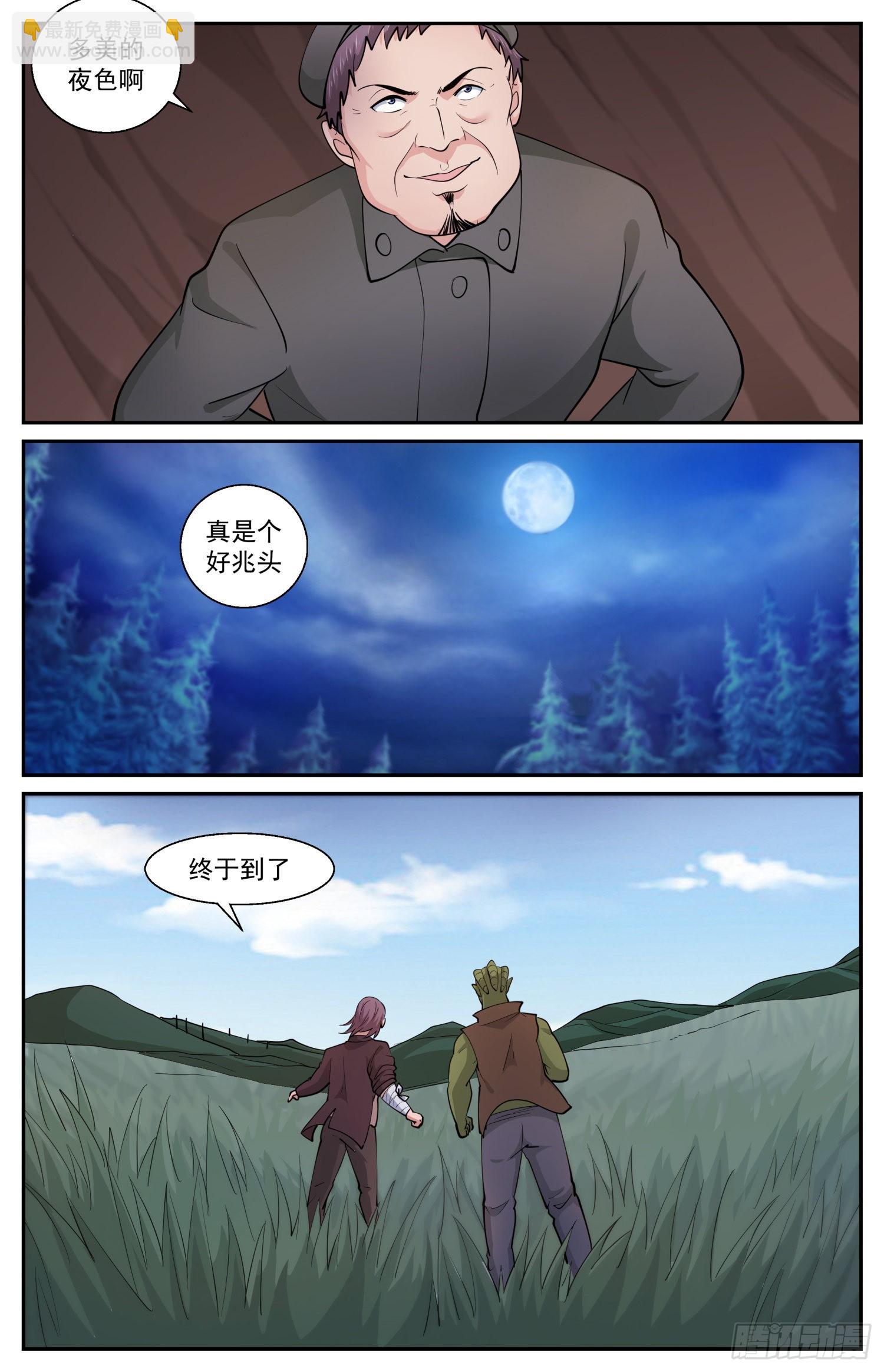 我在末世有套房 - 603emp的威力 - 1