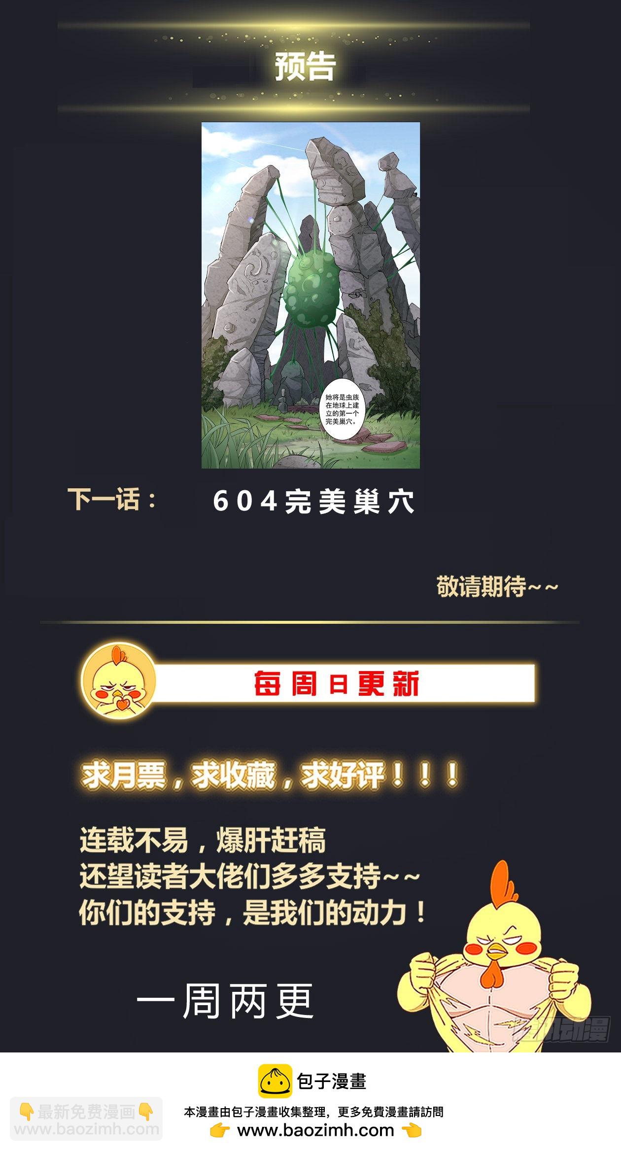 我在末世有套房 - 603emp的威力 - 2