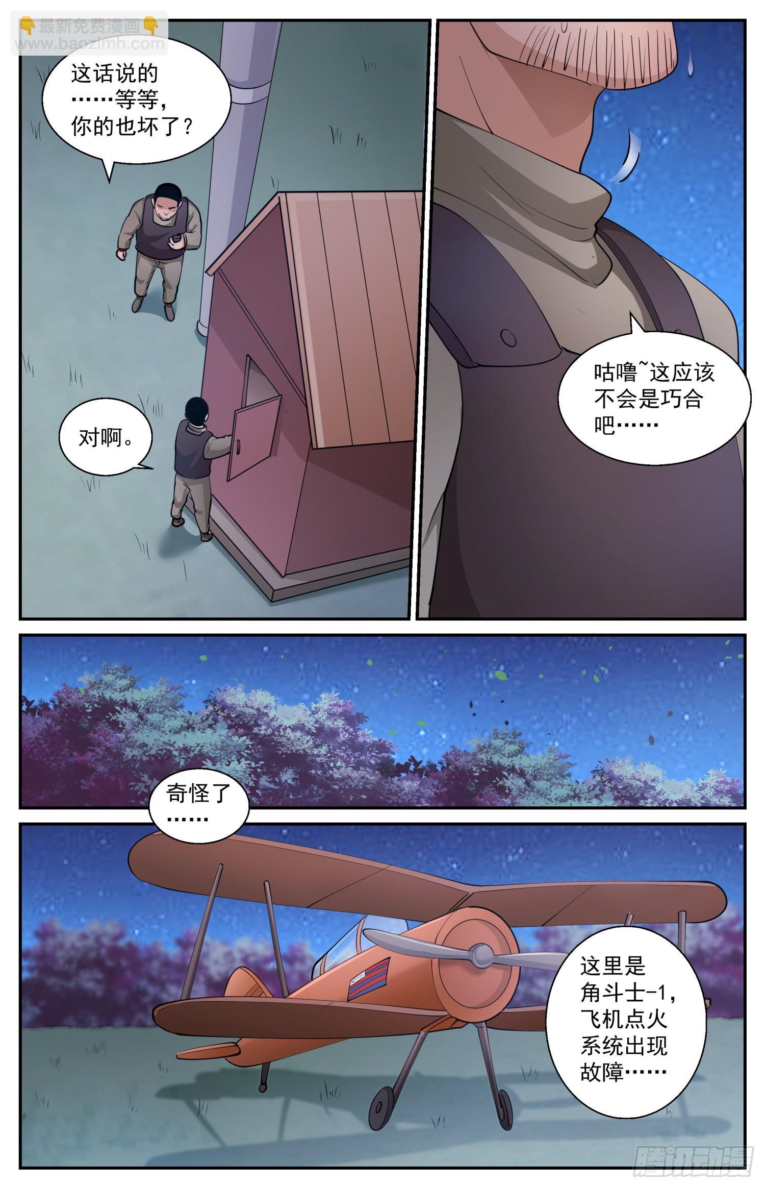 我在末世有套房 - 603emp的威力 - 1