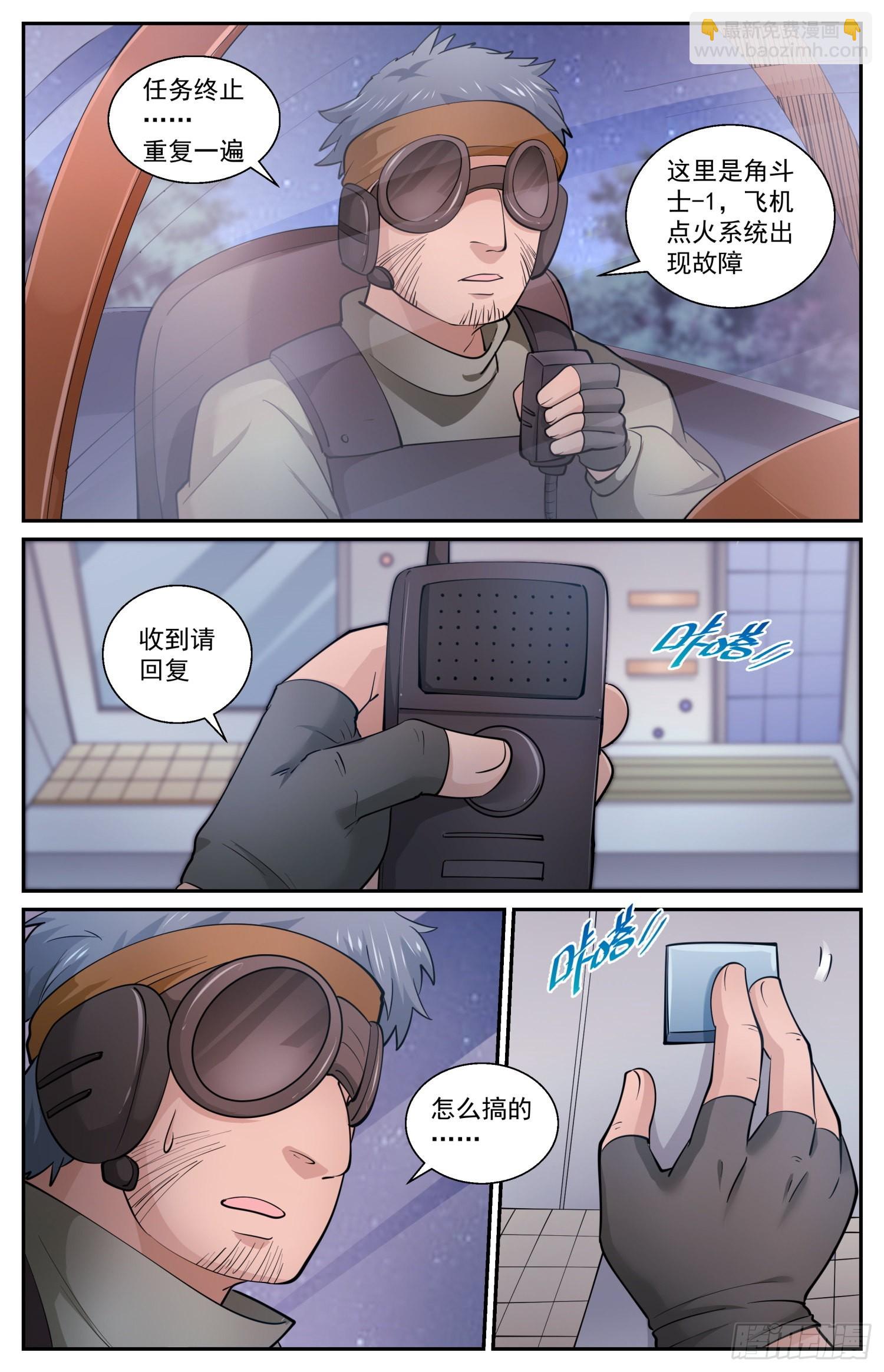 我在末世有套房 - 603emp的威力 - 2