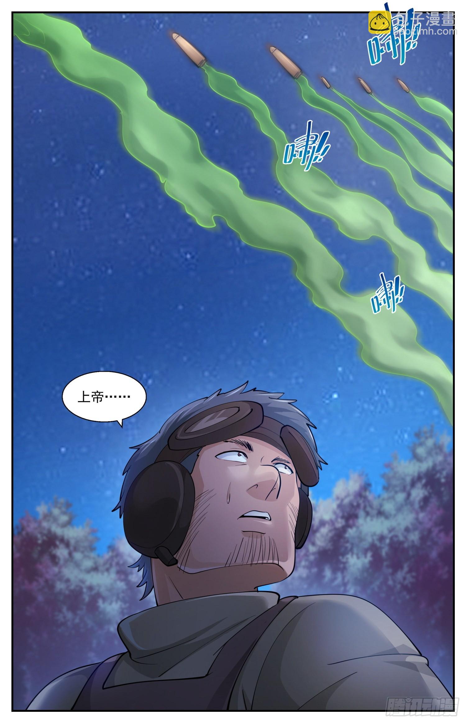 我在末世有套房 - 603emp的威力 - 1