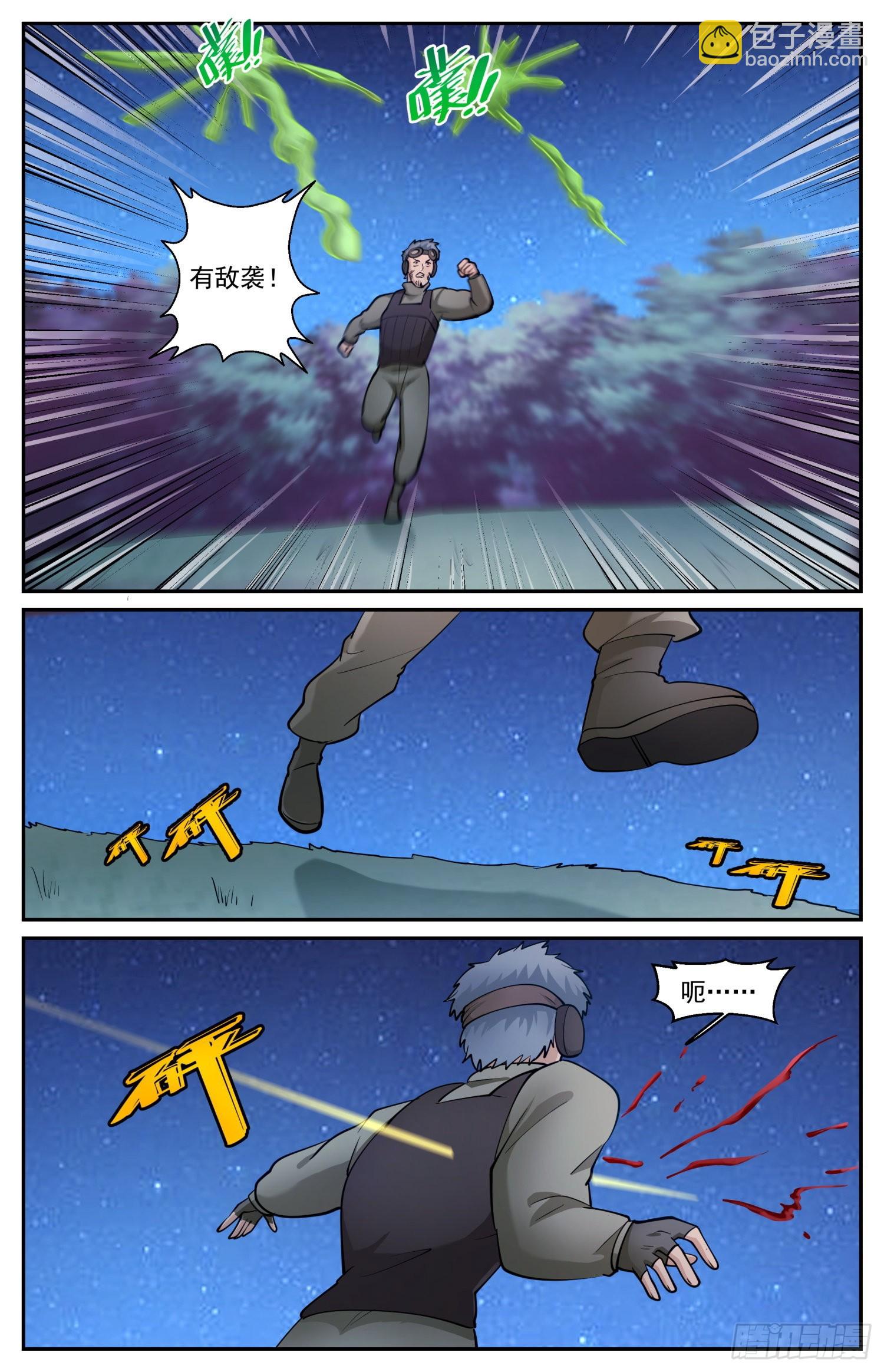 我在末世有套房 - 603emp的威力 - 2