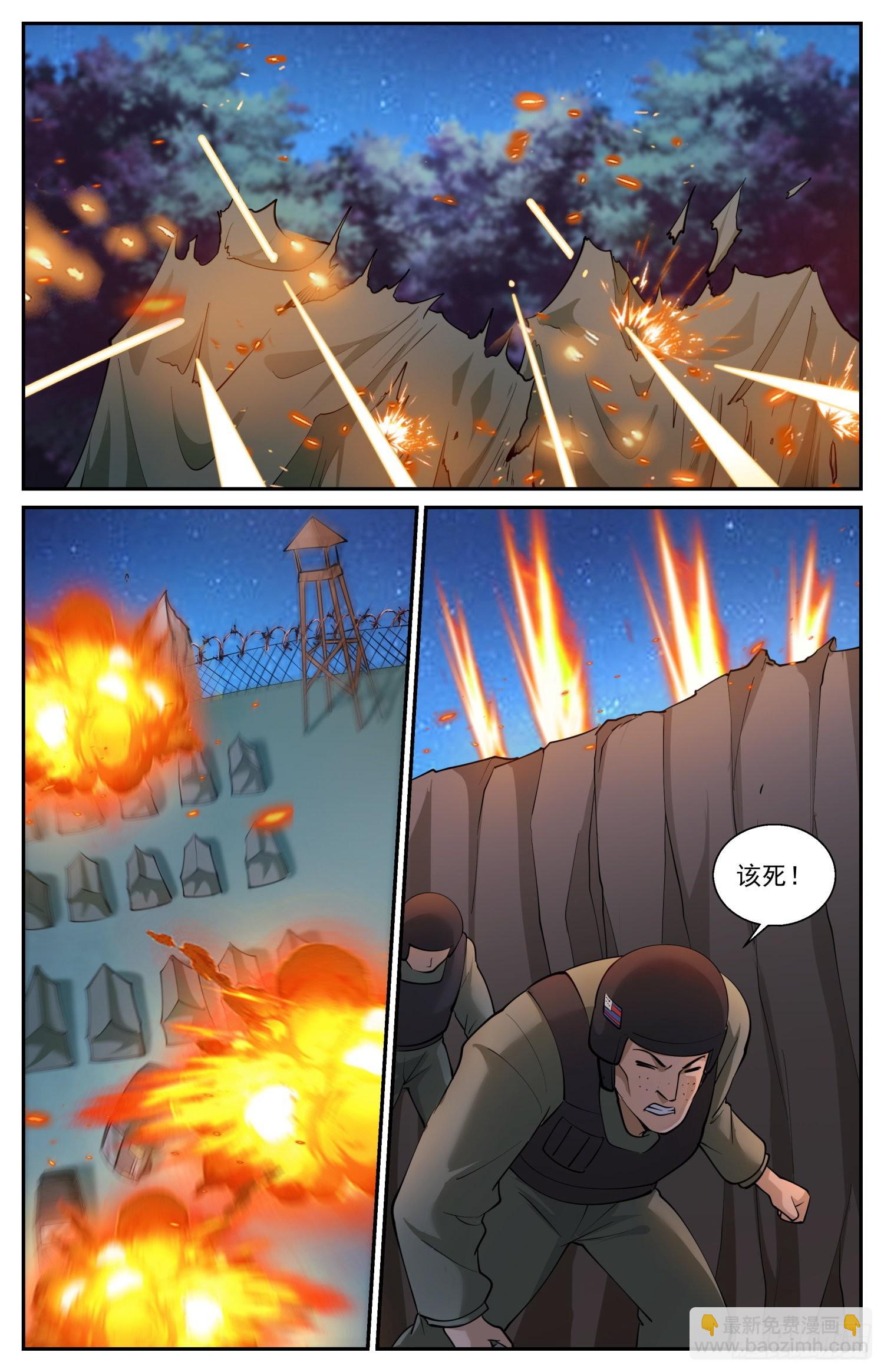 我在末世有套房 - 603emp的威力 - 3