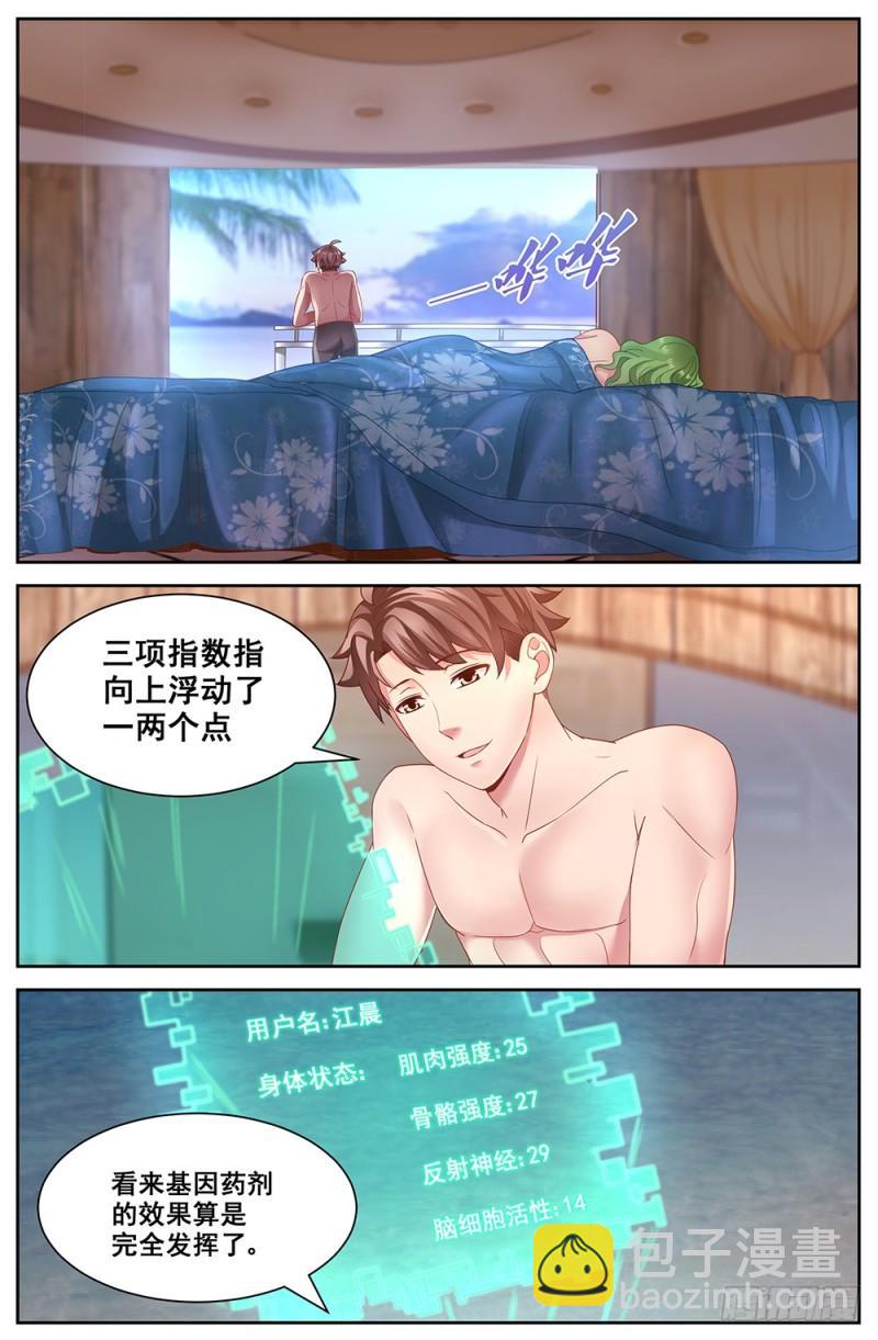 我在末世有套房 - 62第二十四章 外圍女 - 2