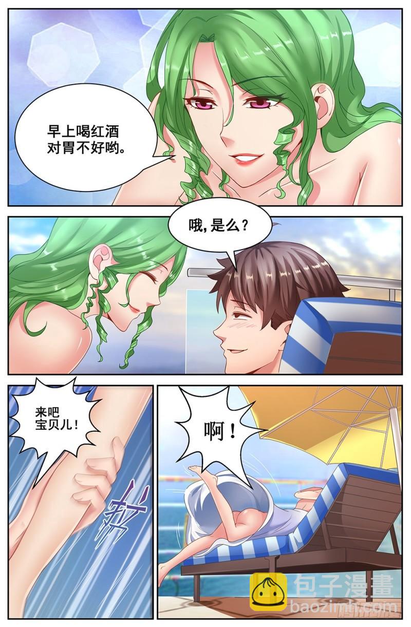 我在末世有套房 - 62第二十四章 外圍女 - 2