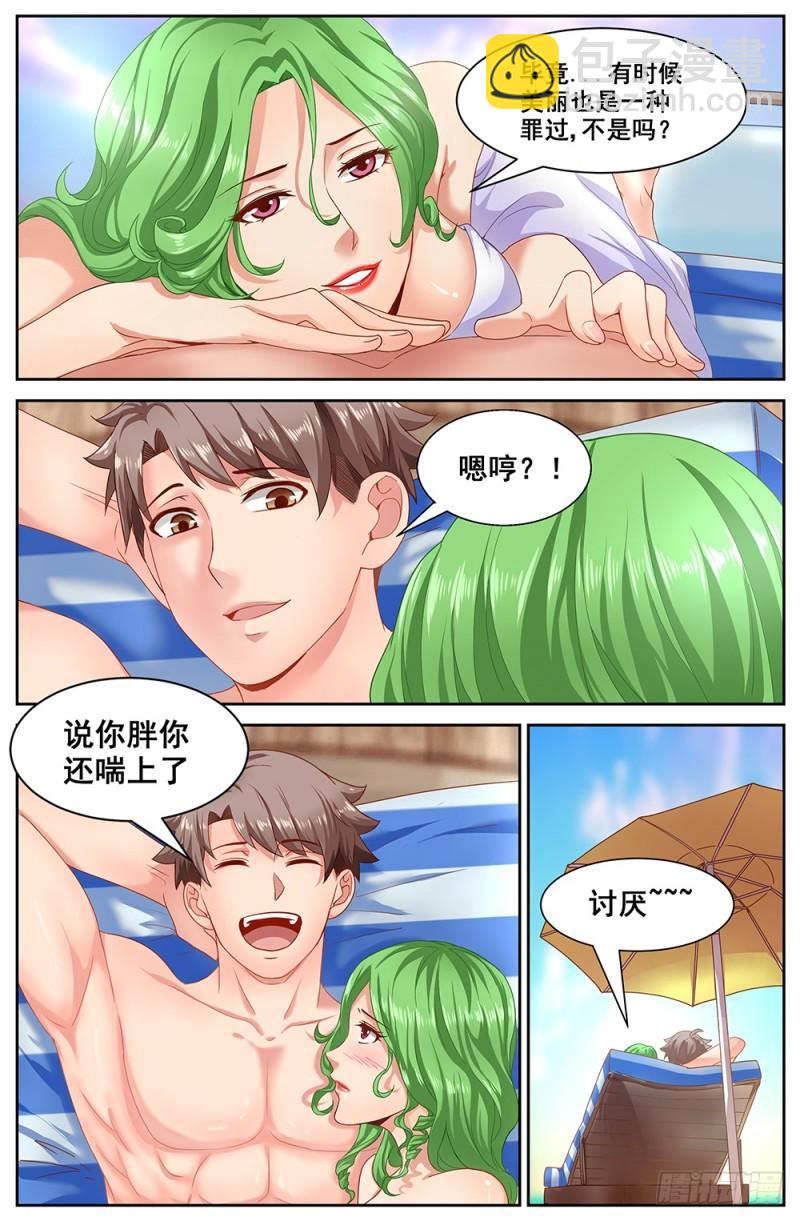 我在末世有套房 - 62第二十四章 外圍女 - 2