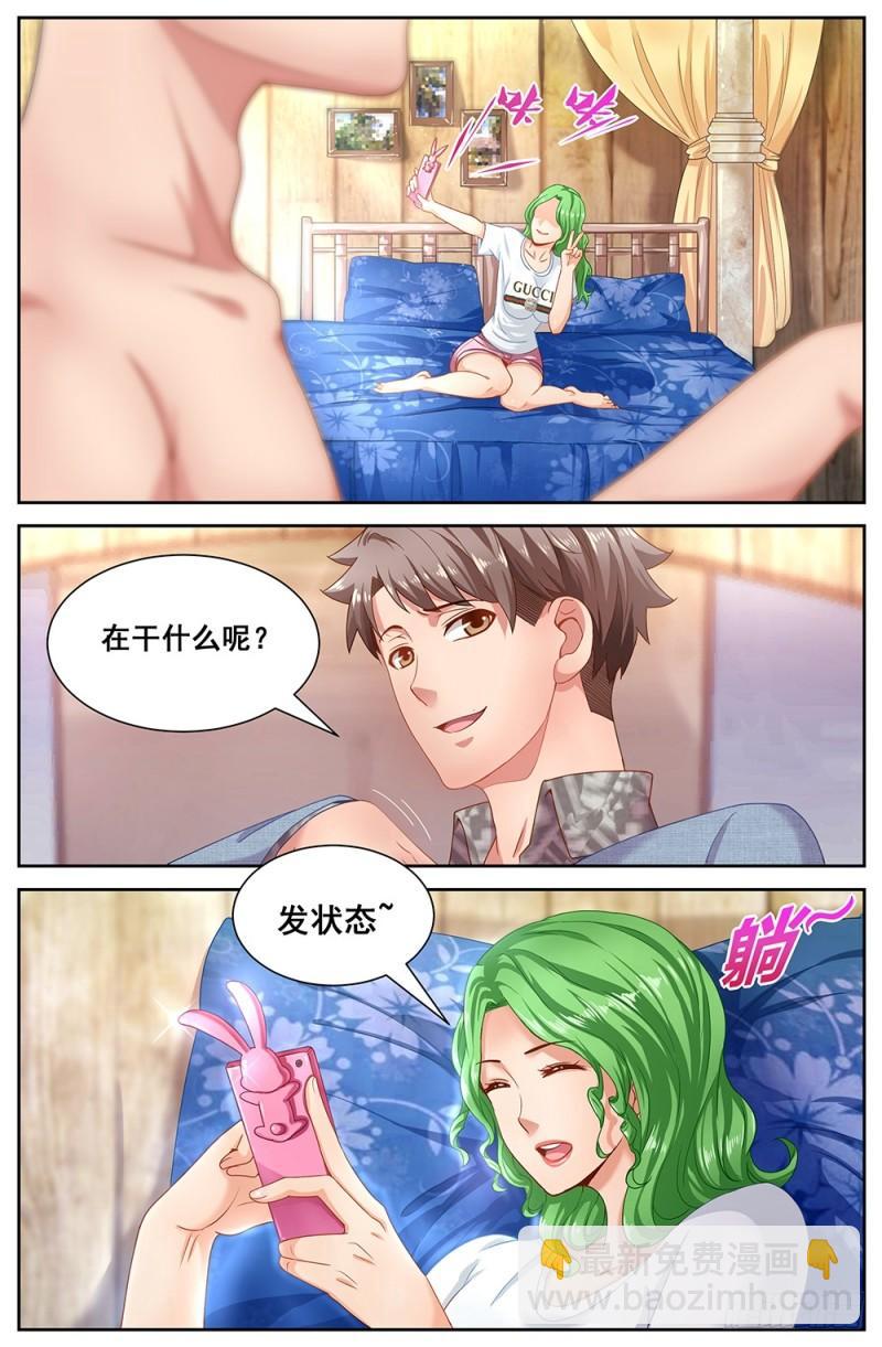 我在末世有套房 - 62第二十四章 外圍女 - 3