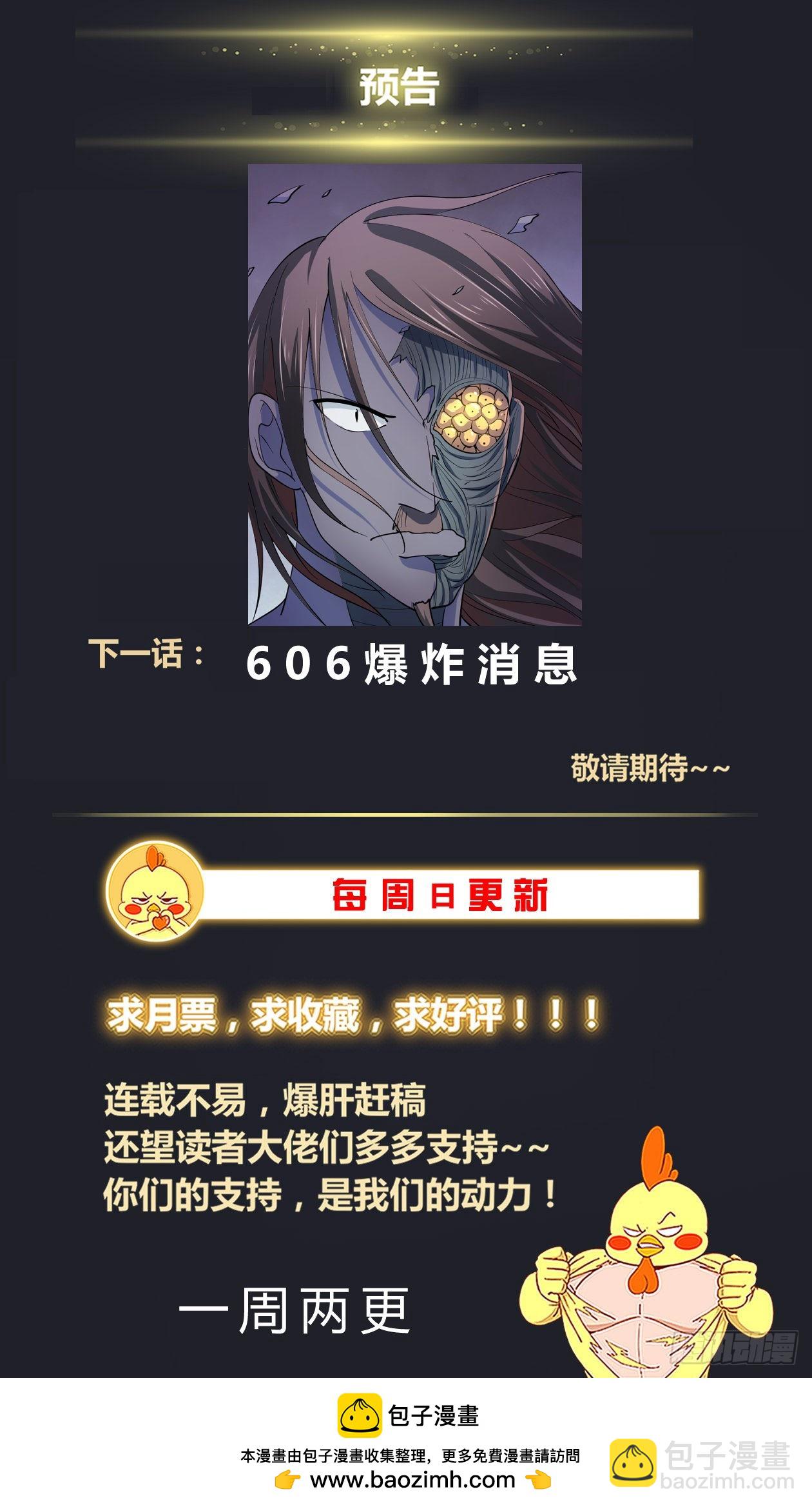 我在末世有套房 - 605 遺蹟出土 - 2