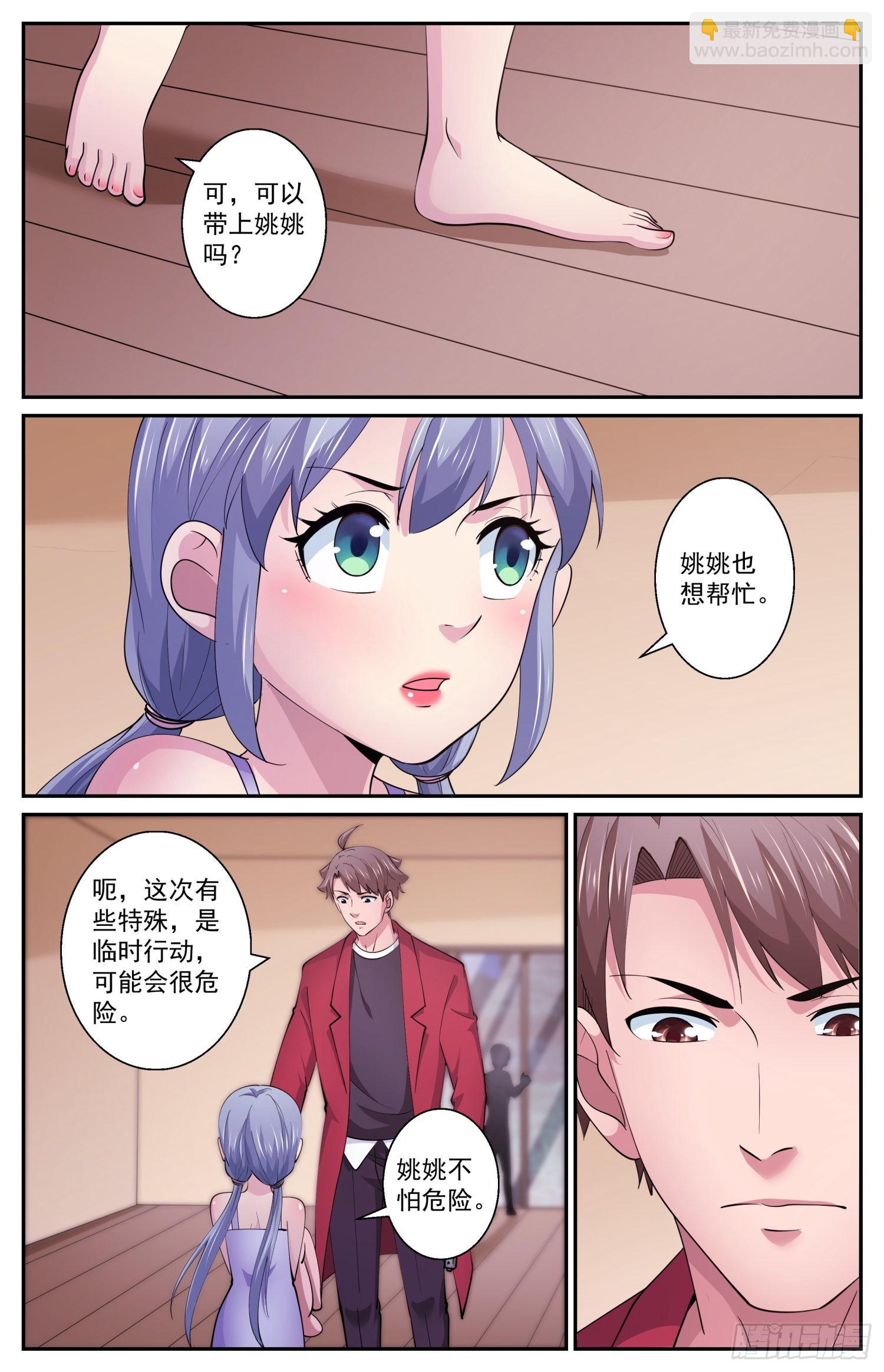 我在末世有套房 - 607 救還是不救 - 3