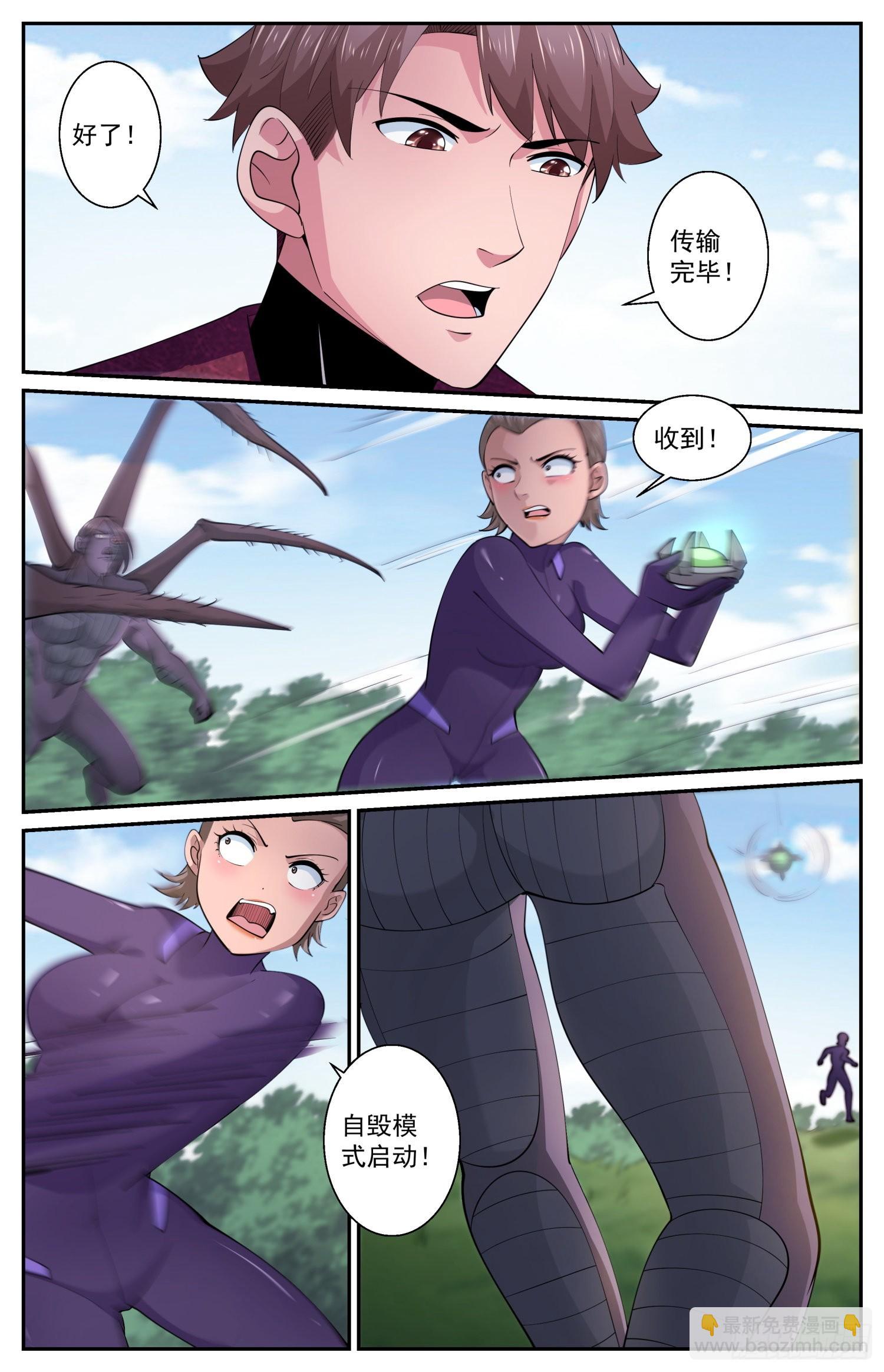 我在末世有套房 - 609 分離的方法 - 2