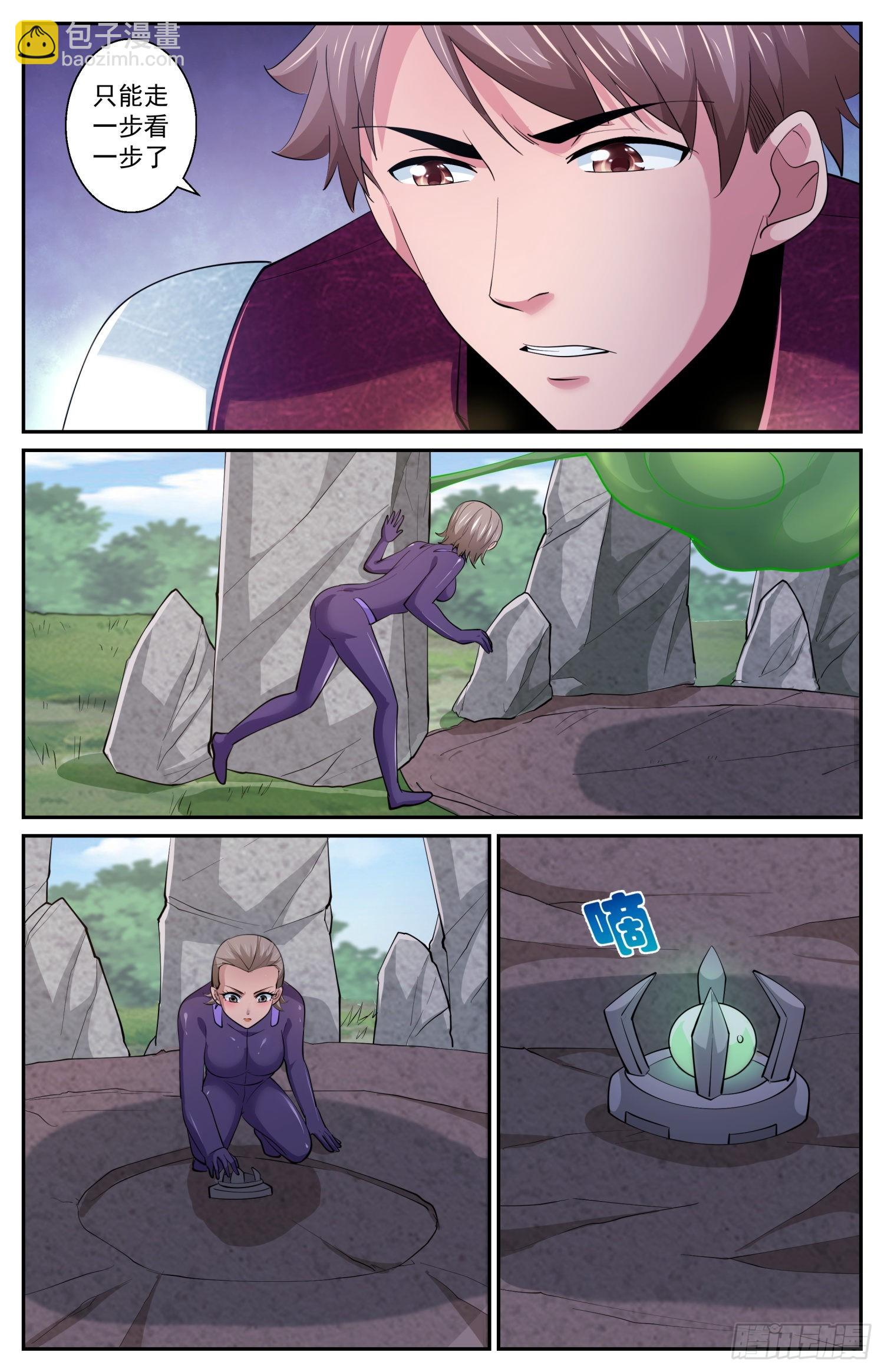 我在末世有套房 - 609 分離的方法 - 3