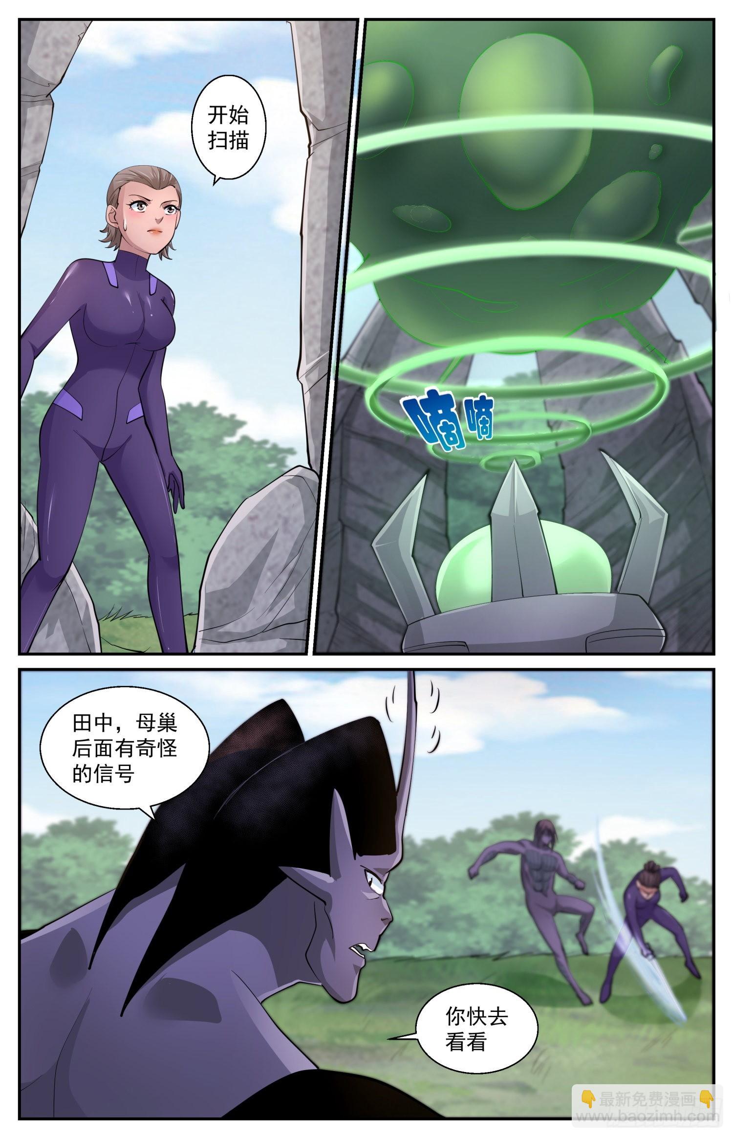 我在末世有套房 - 609 分離的方法 - 1