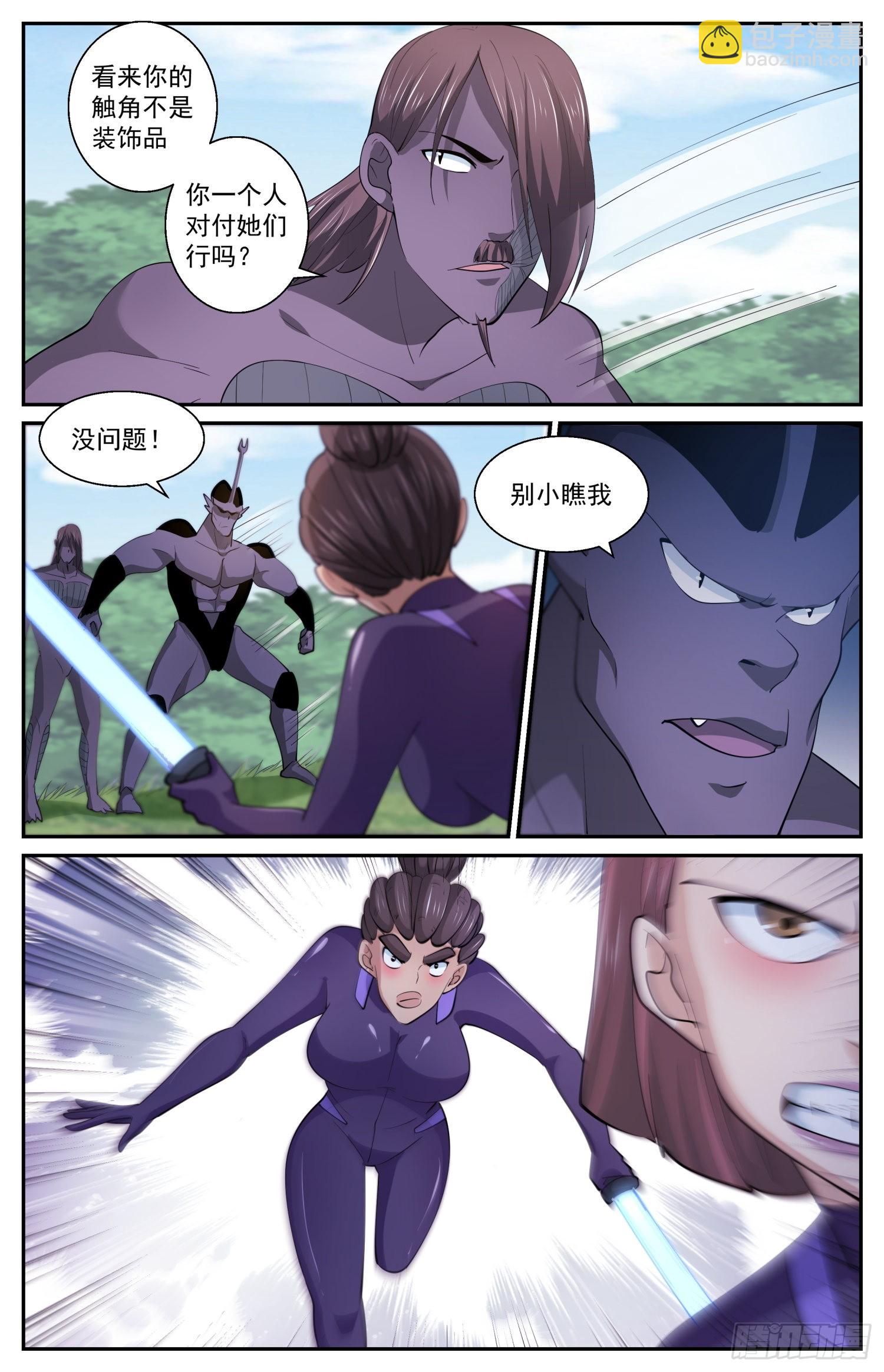 我在末世有套房 - 609 分離的方法 - 2