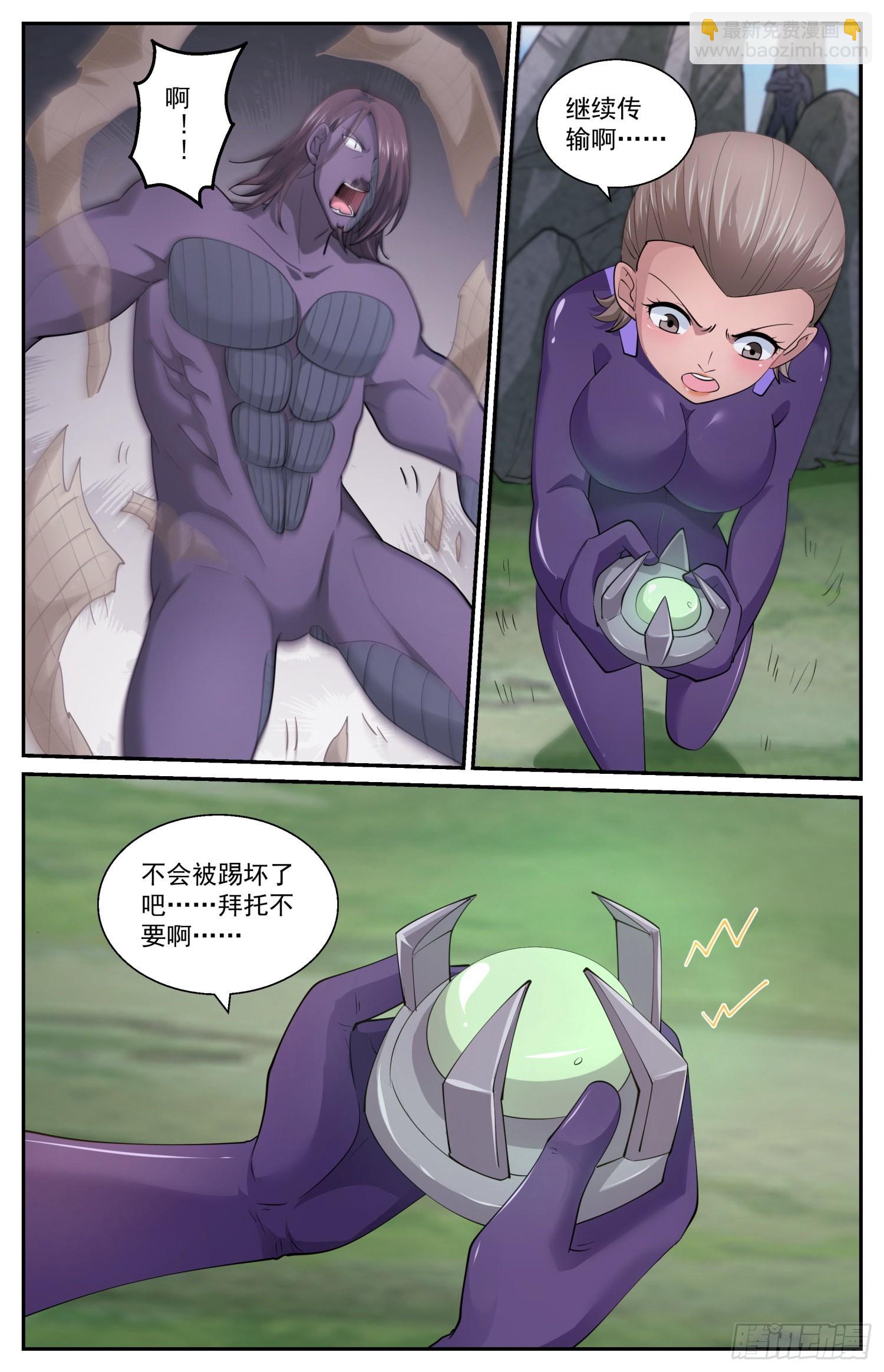 我在末世有套房 - 609 分離的方法 - 3