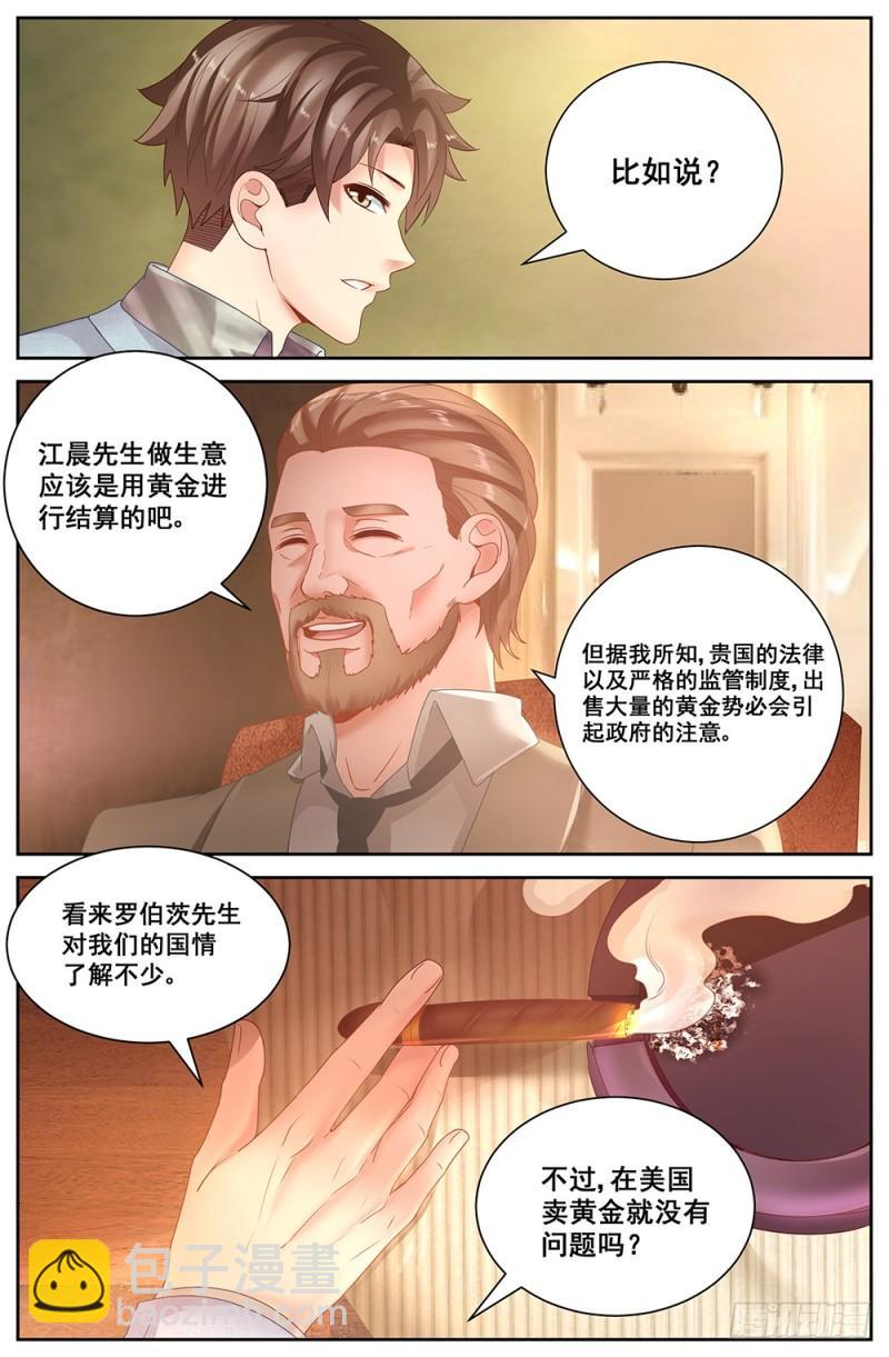 我在末世有套房 - 64第二十六章 中間商 - 1