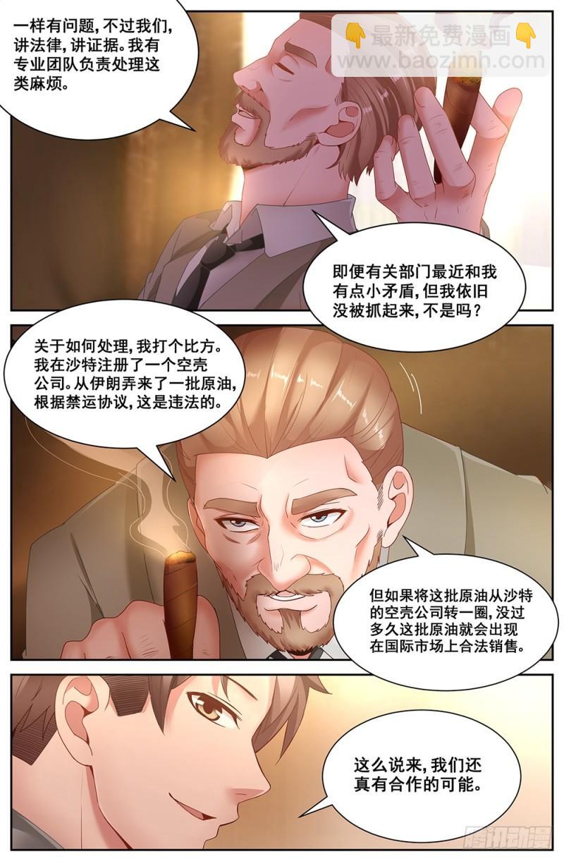 我在末世有套房 - 64第二十六章 中間商 - 2