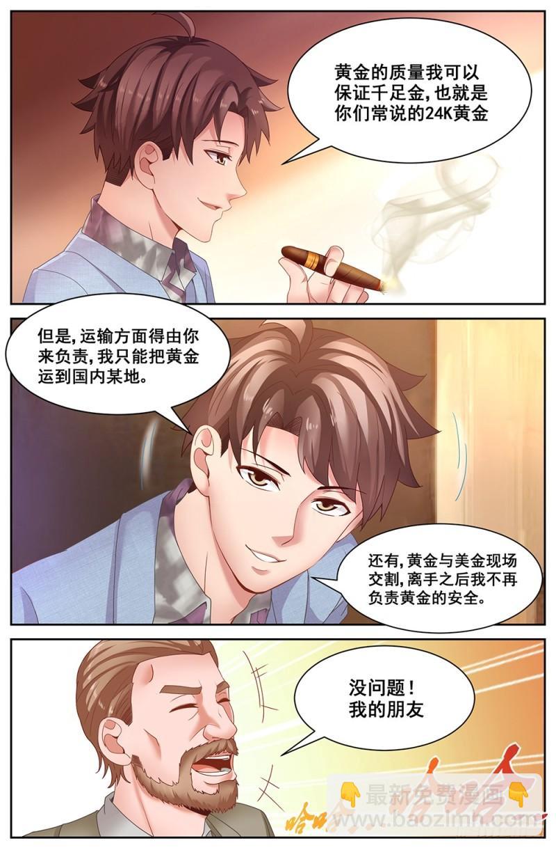 我在末世有套房 - 64第二十六章 中間商 - 2