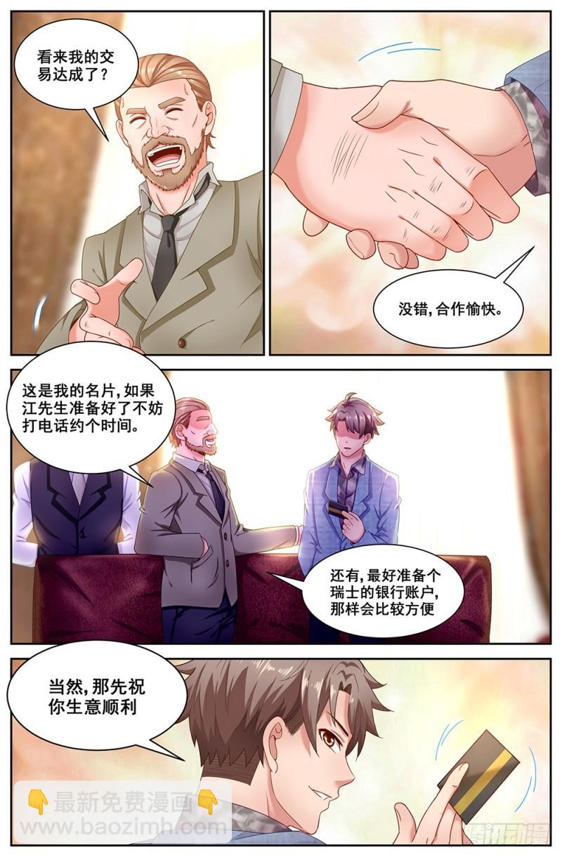 我在末世有套房 - 64第二十六章 中間商 - 3