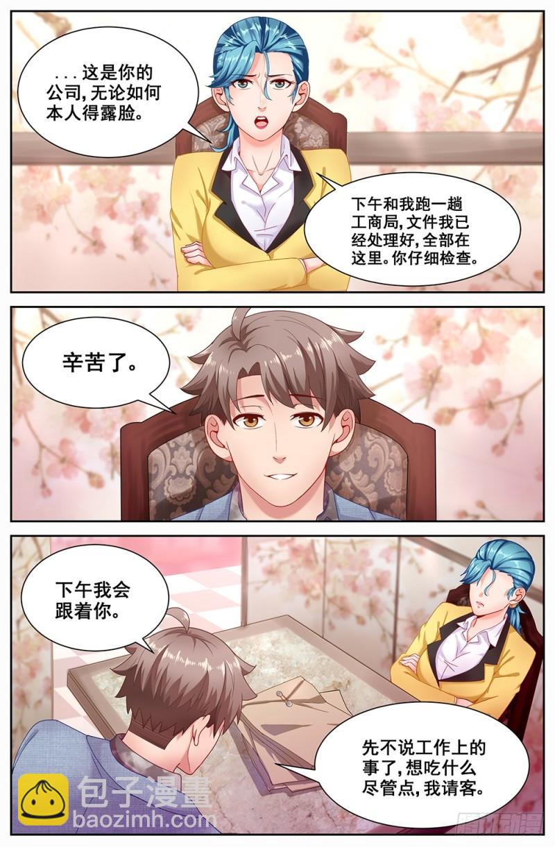 我在末世有套房 - 66第二十八章 迴歸! - 3