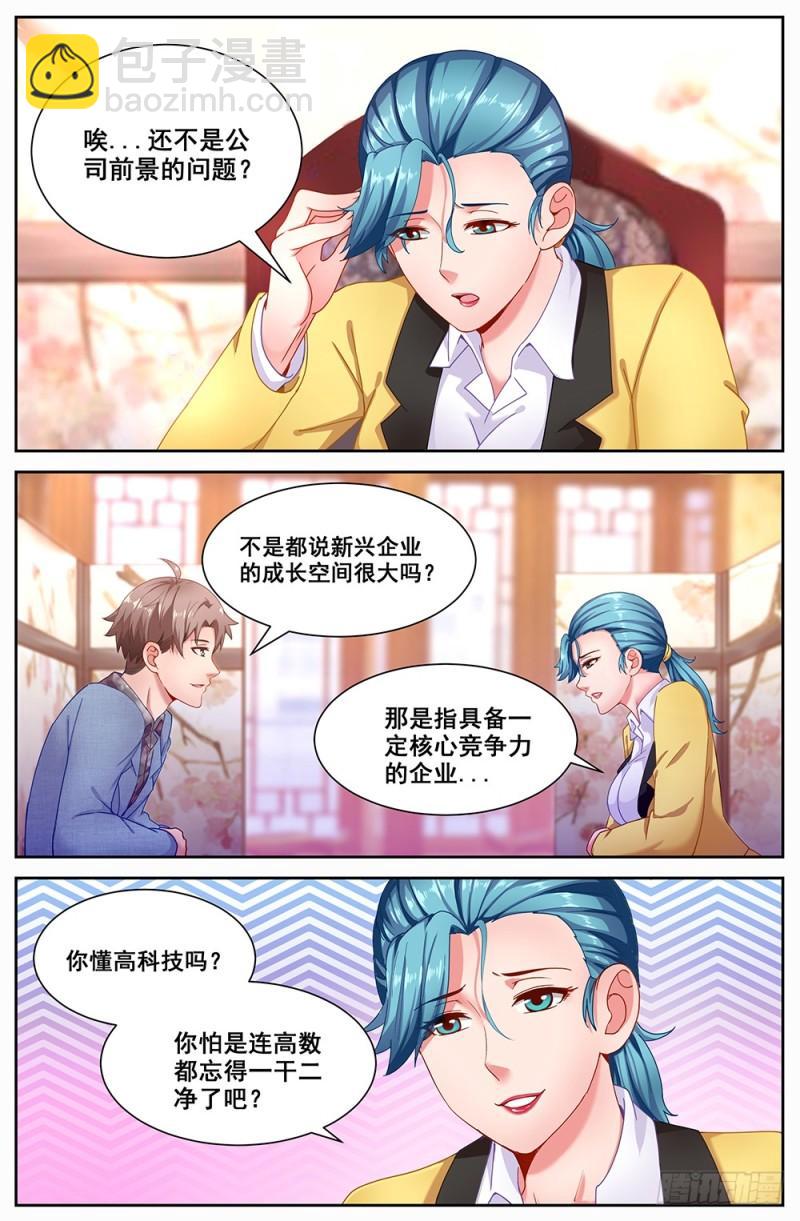 我在末世有套房 - 66第二十八章 迴歸! - 3