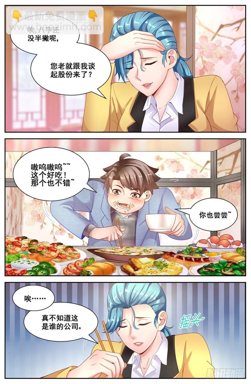 我在末世有套房 - 66第二十八章 迴歸! - 3