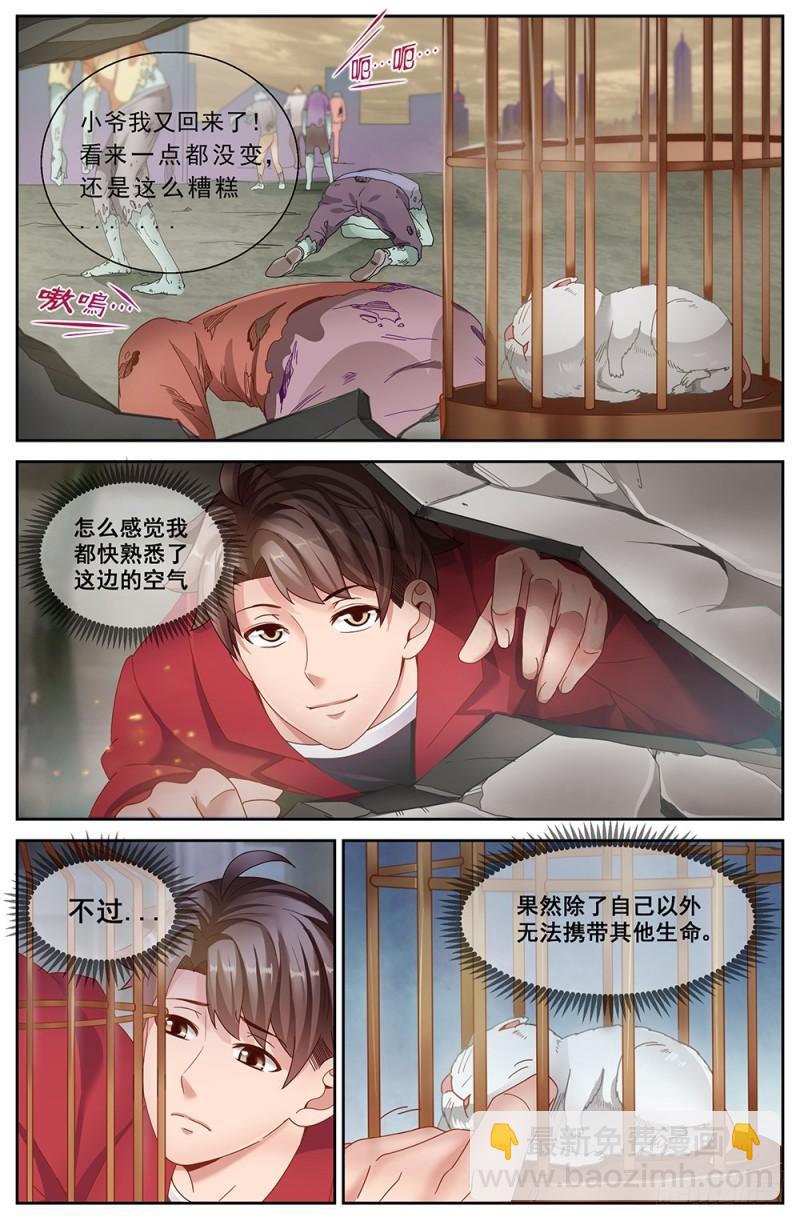 我在末世有套房 - 68第二十九章 獵鷹墜落 - 1